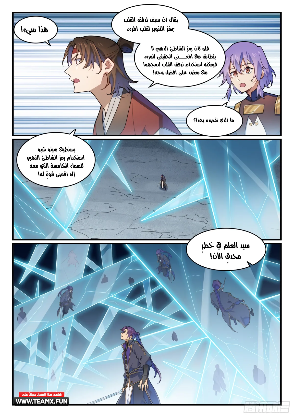 Read Apotheosis AR Manga Online