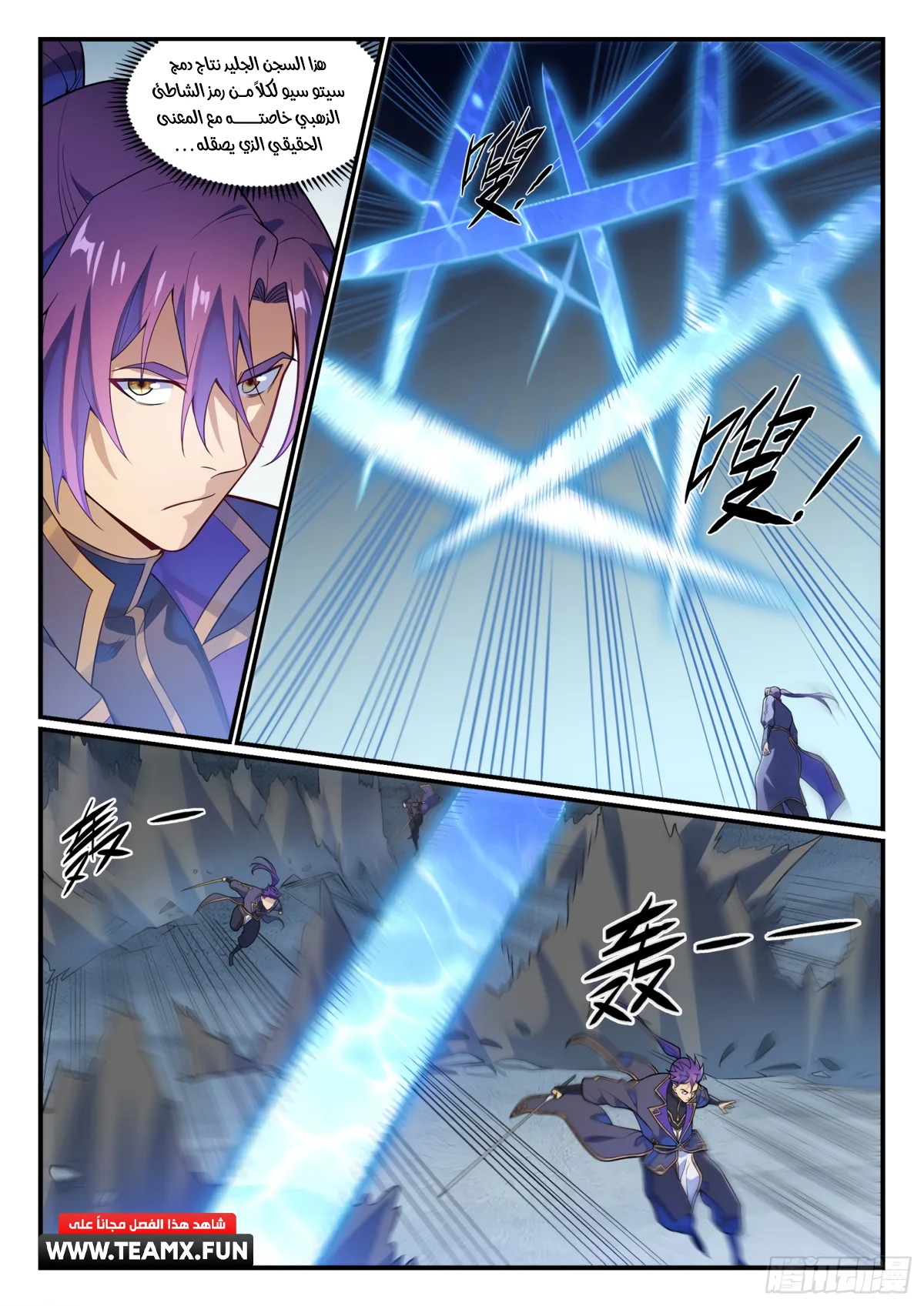 Read Apotheosis AR Manga Online