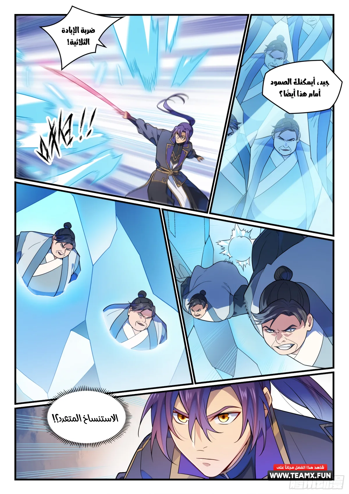 Read Apotheosis AR Manga Online