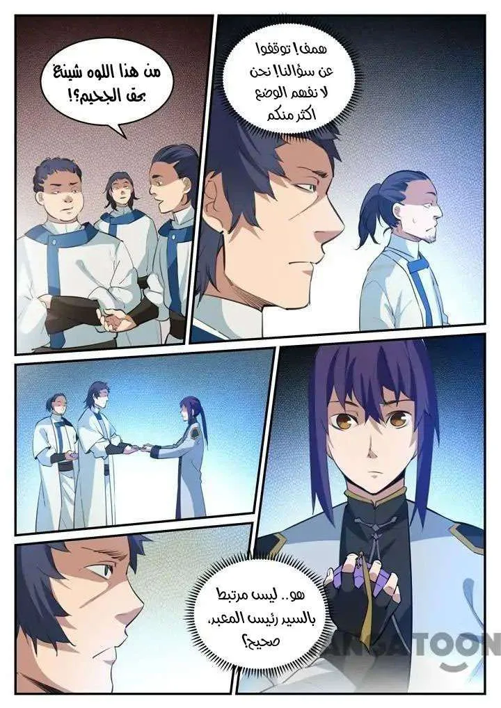 Read Apotheosis AR Manga Online