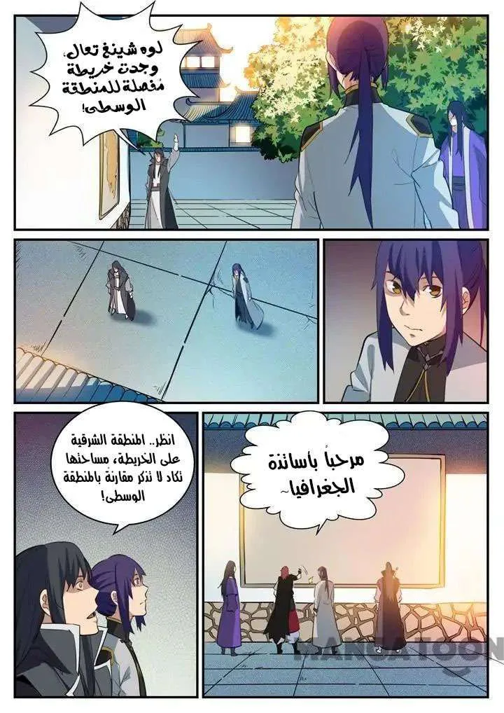Read Apotheosis AR Manga Online