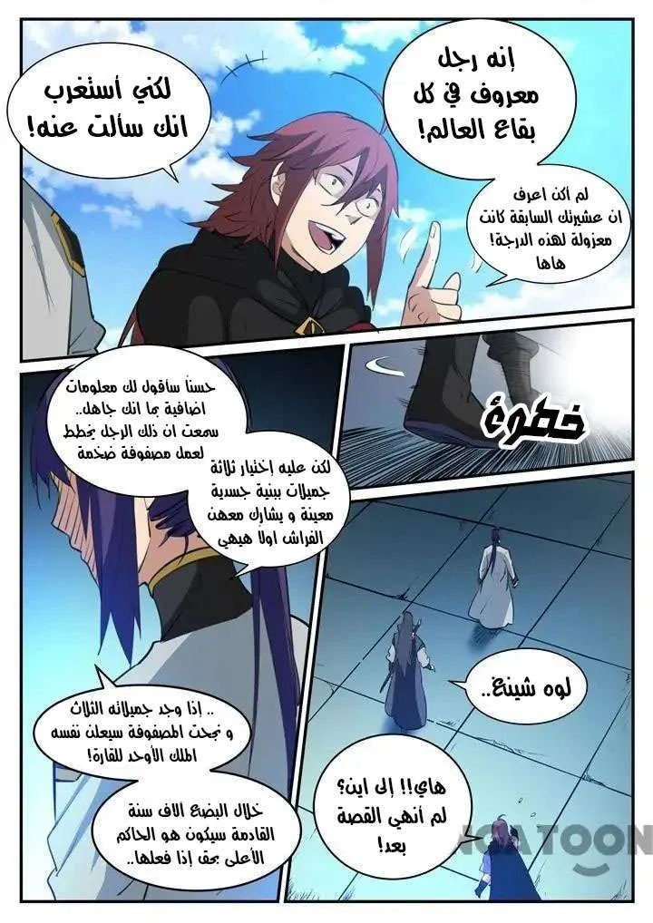 Read Apotheosis AR Manga Online