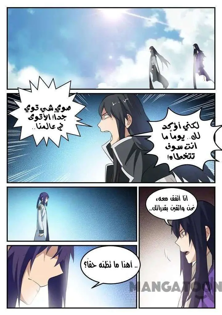 Read Apotheosis AR Manga Online