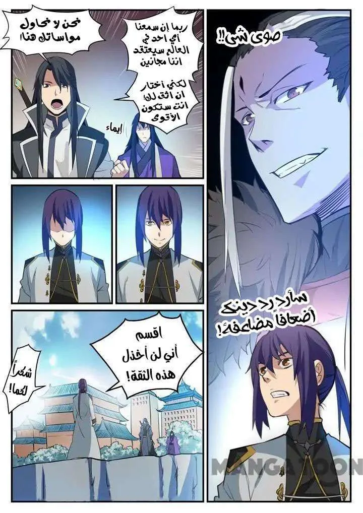 Read Apotheosis AR Manga Online