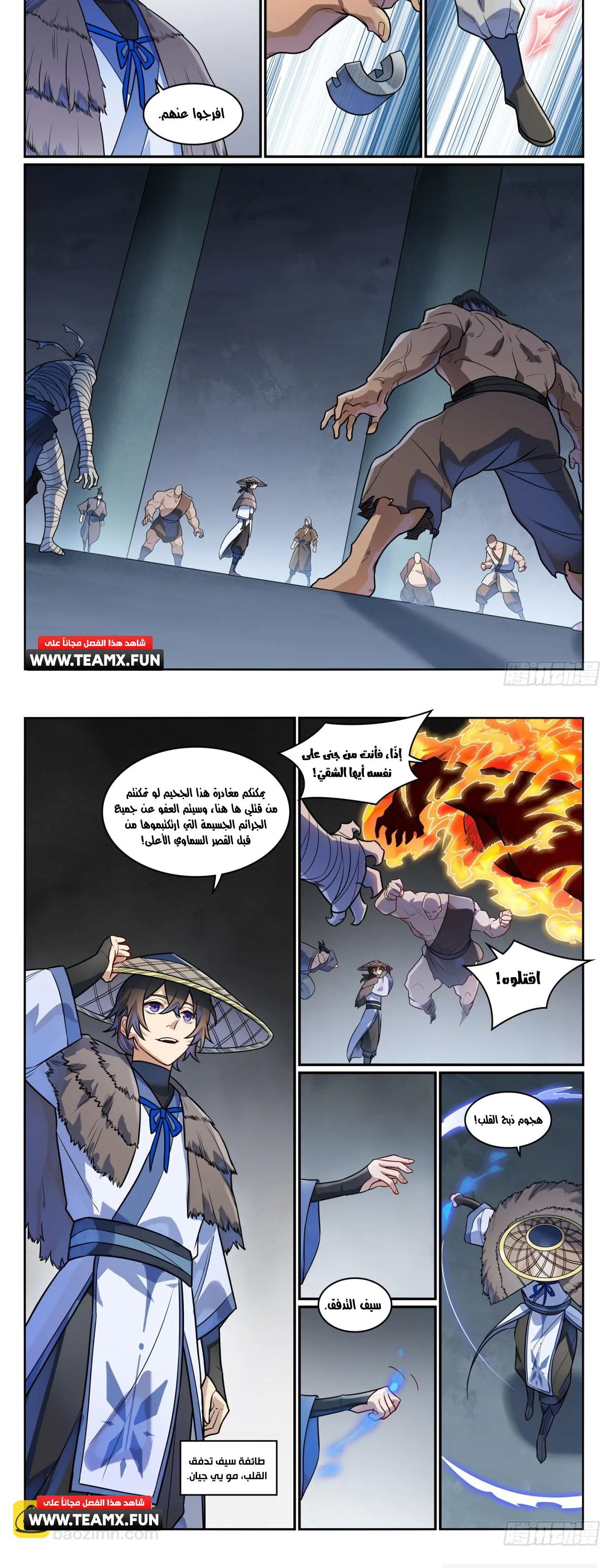 Read Apotheosis AR Manga Online