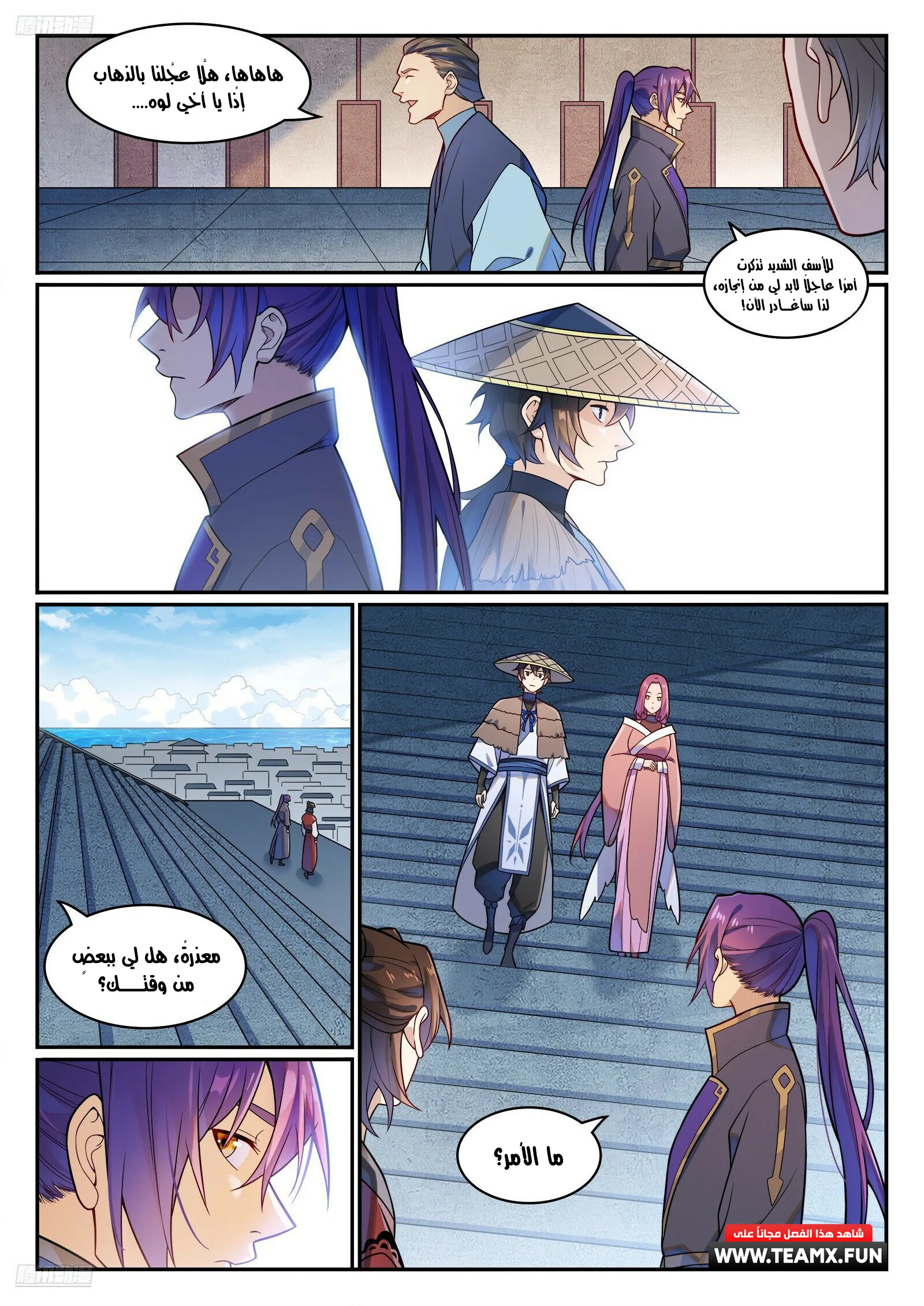 Read Apotheosis AR Manga Online
