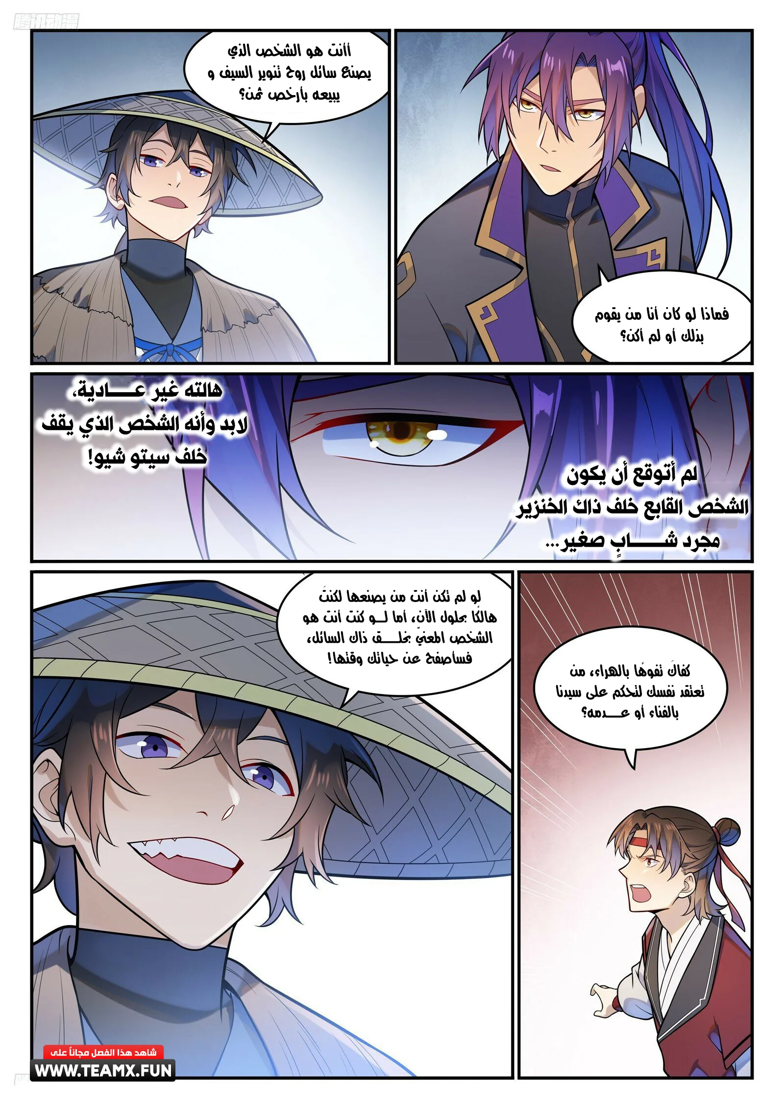 Read Apotheosis AR Manga Online