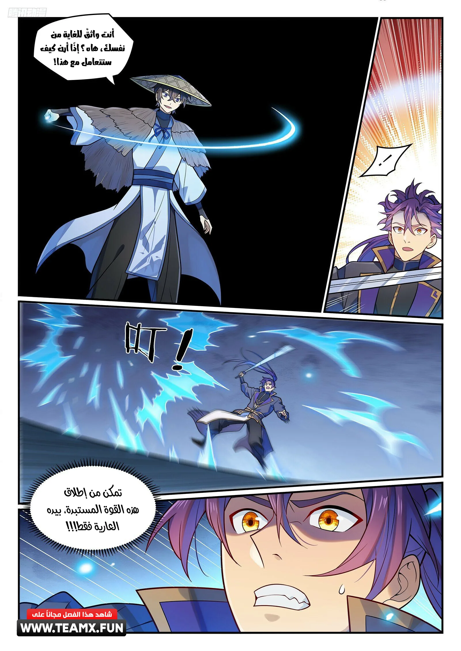 Read Apotheosis AR Manga Online