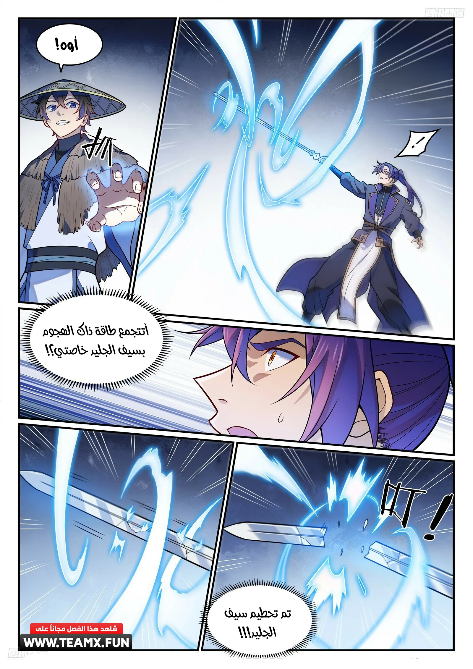Read Apotheosis AR Manga Online
