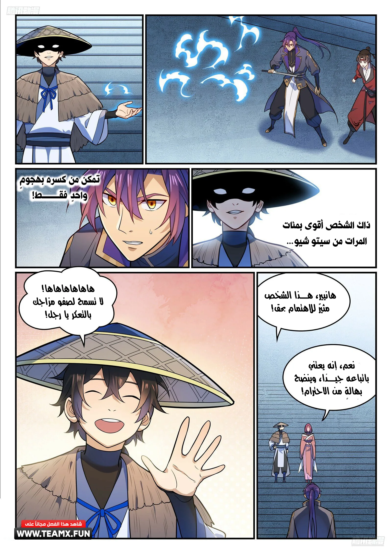 Read Apotheosis AR Manga Online