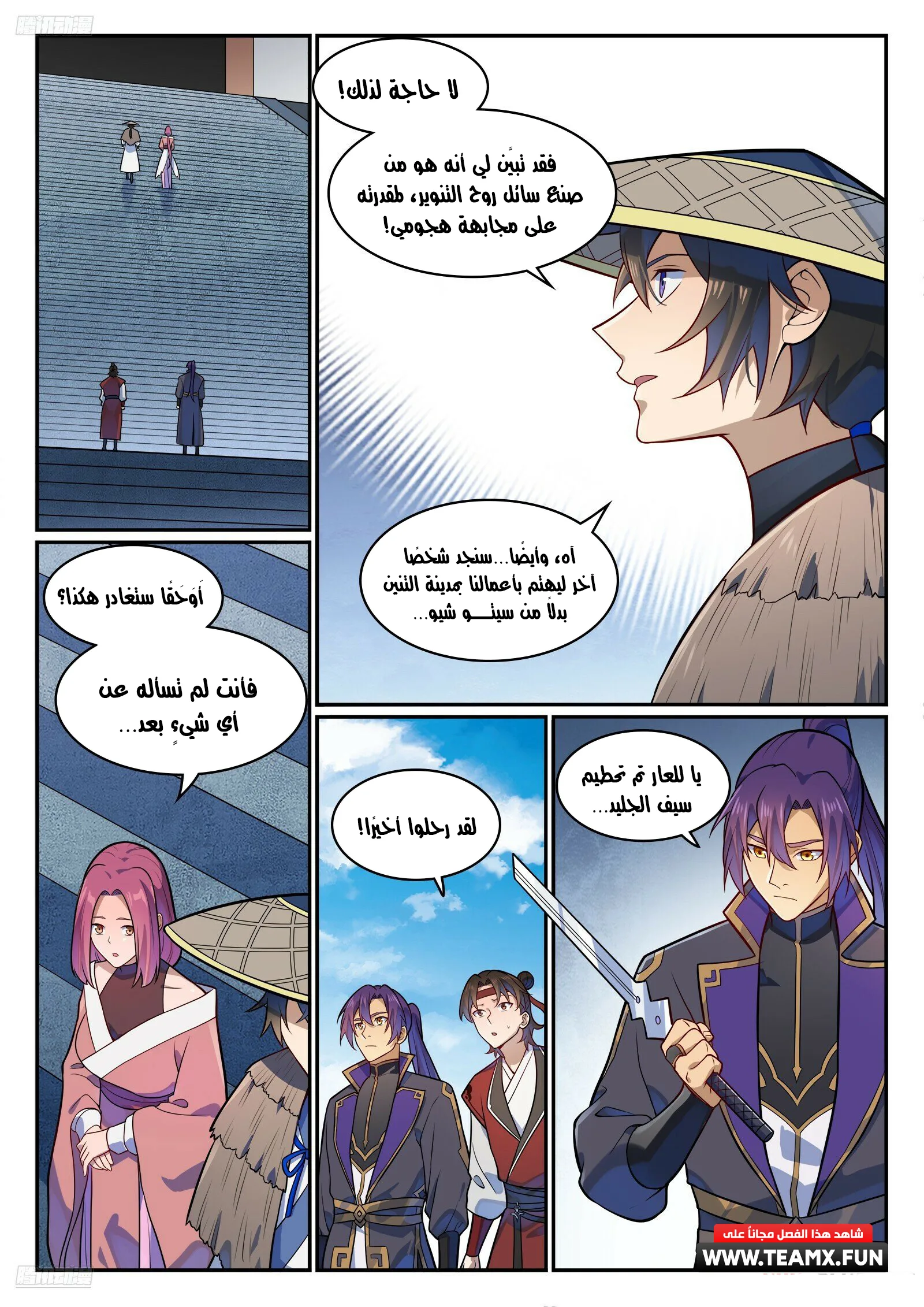 Read Apotheosis AR Manga Online