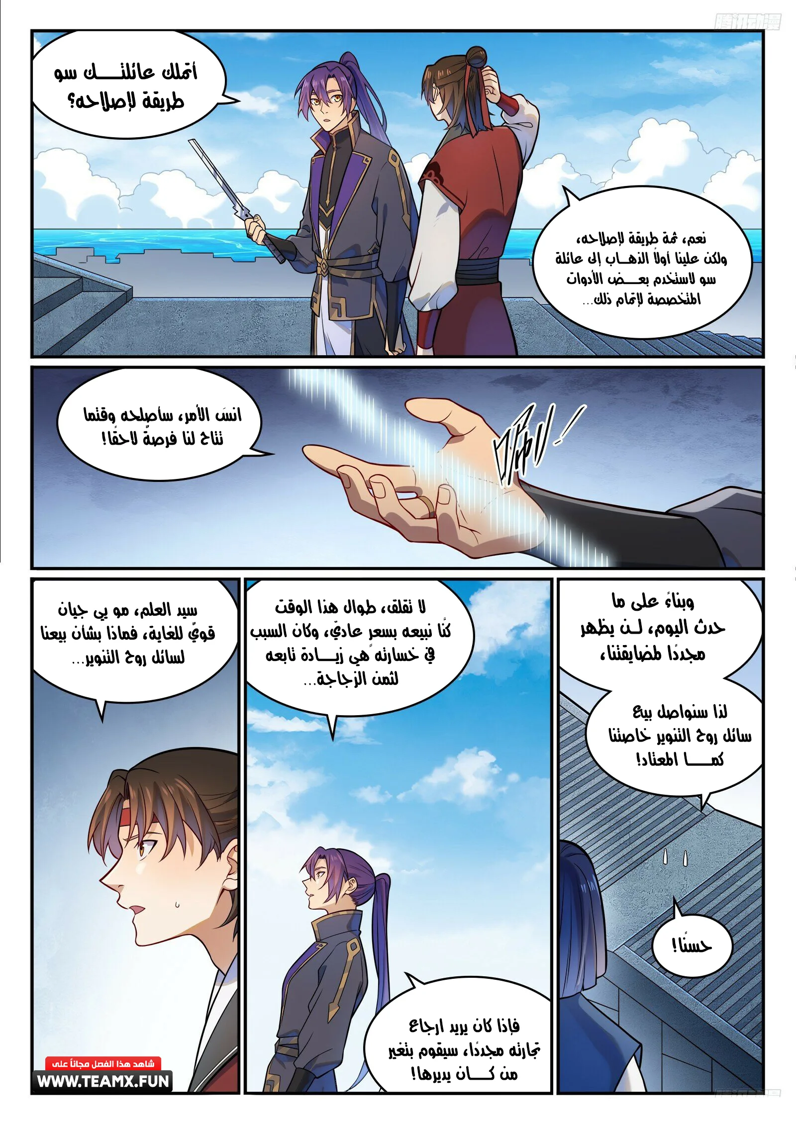 Read Apotheosis AR Manga Online