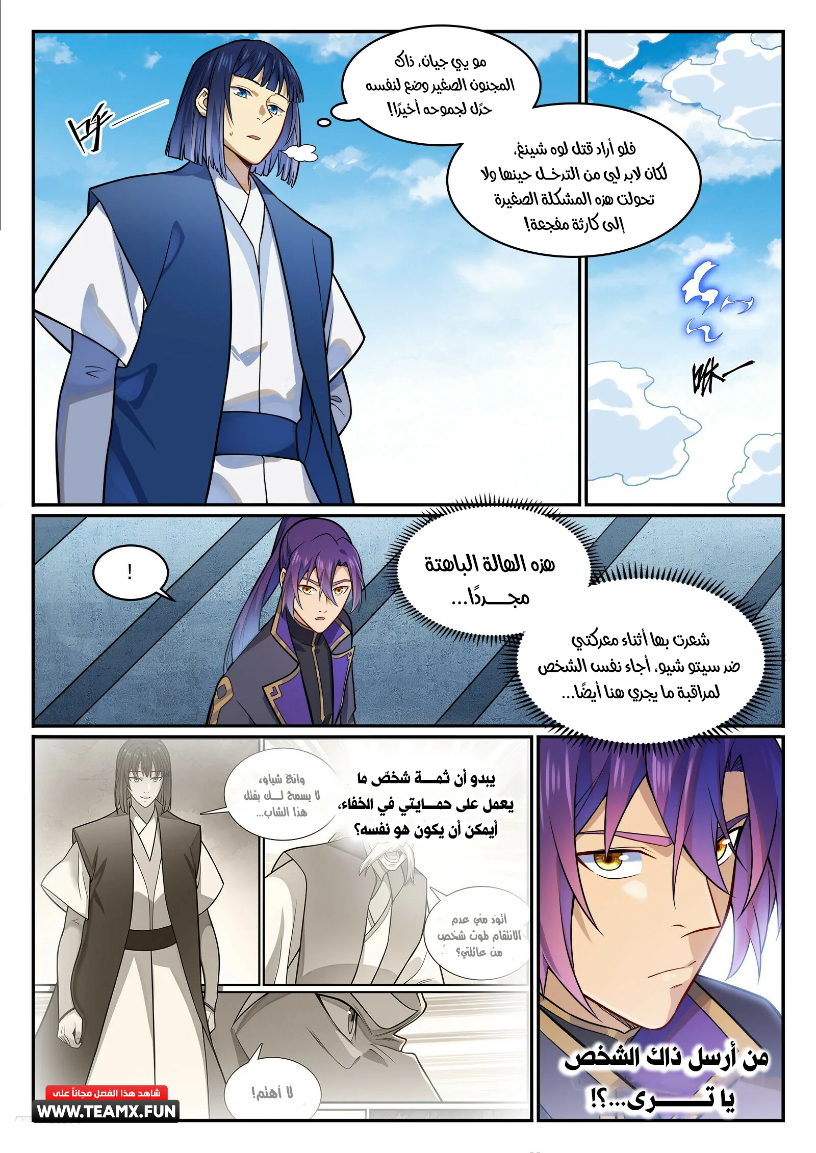 Read Apotheosis AR Manga Online
