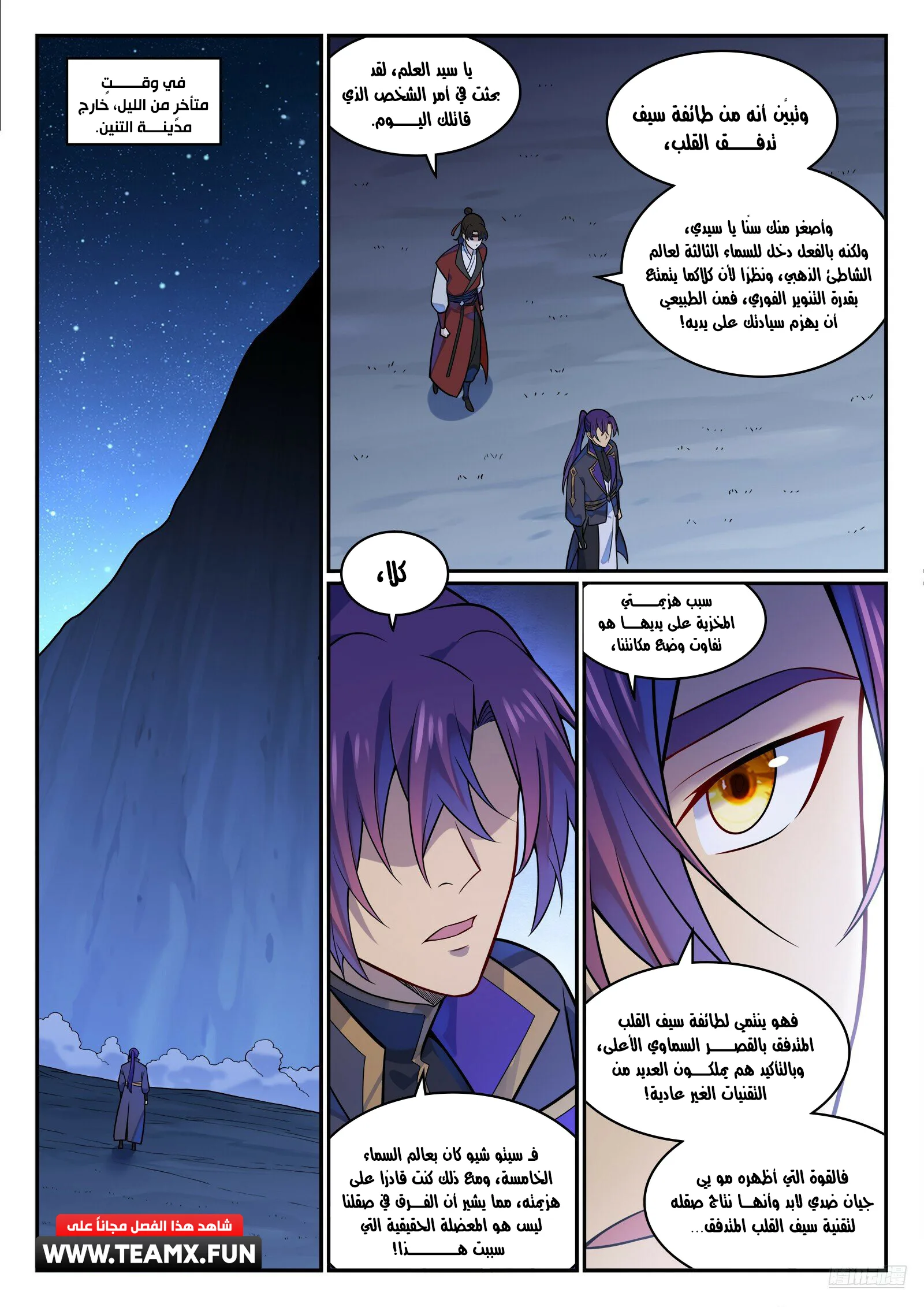 Read Apotheosis AR Manga Online