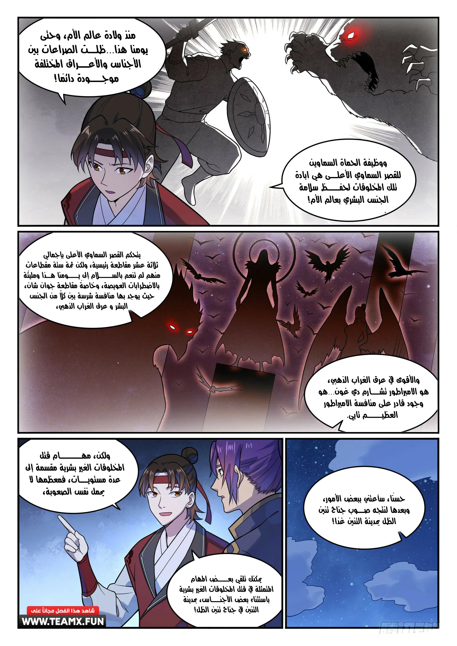 Read Apotheosis AR Manga Online