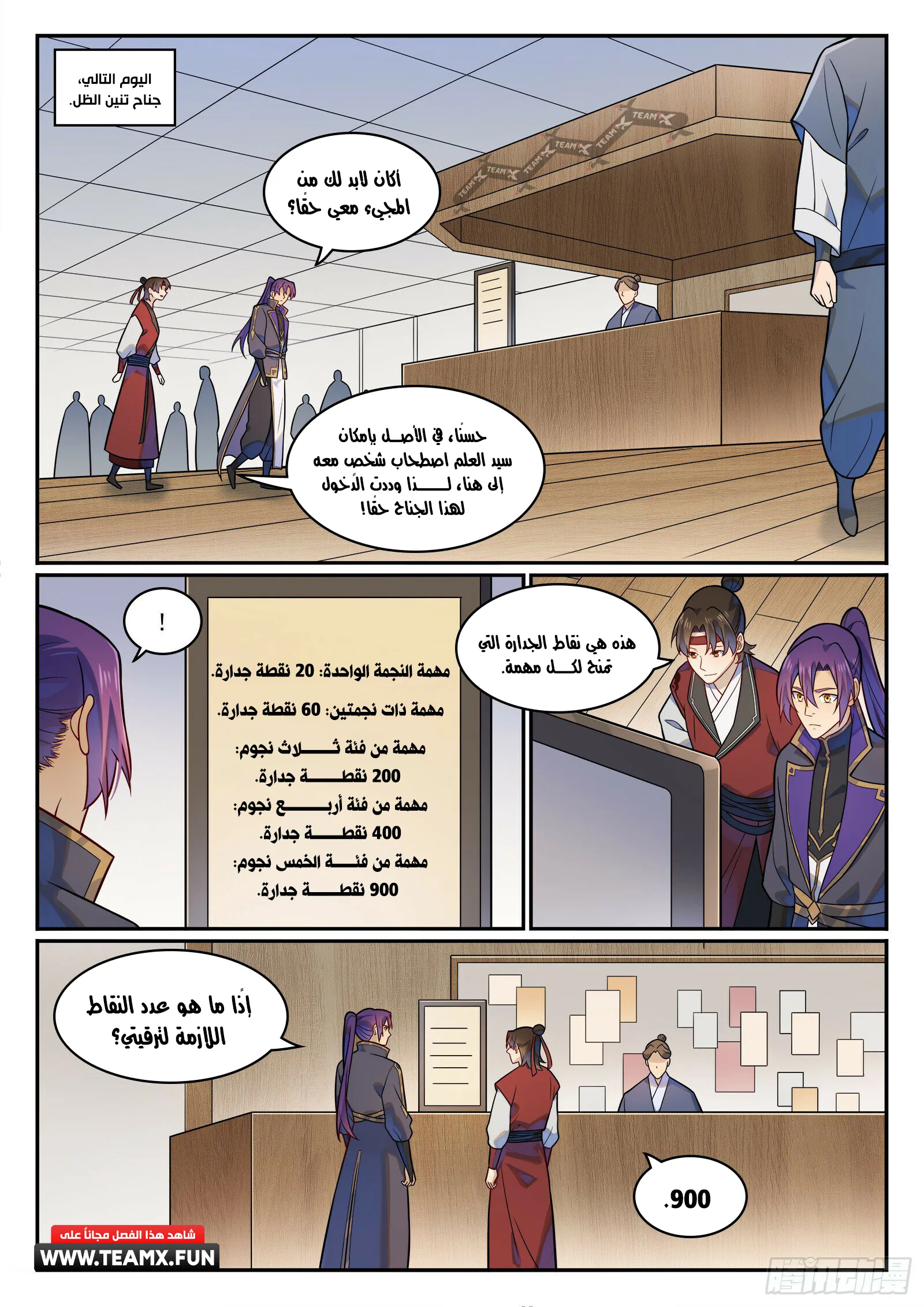 Read Apotheosis AR Manga Online