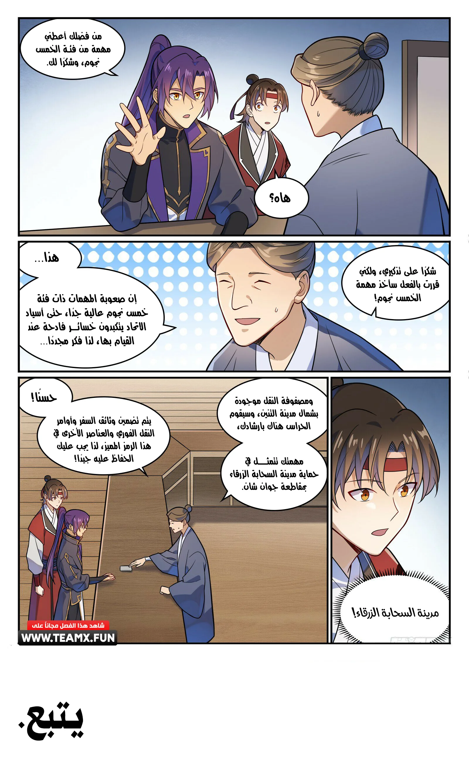 Read Apotheosis AR Manga Online