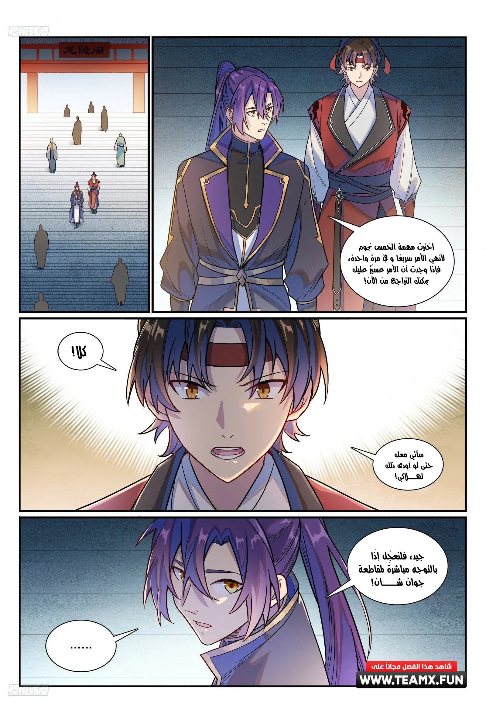 Read Apotheosis AR Manga Online
