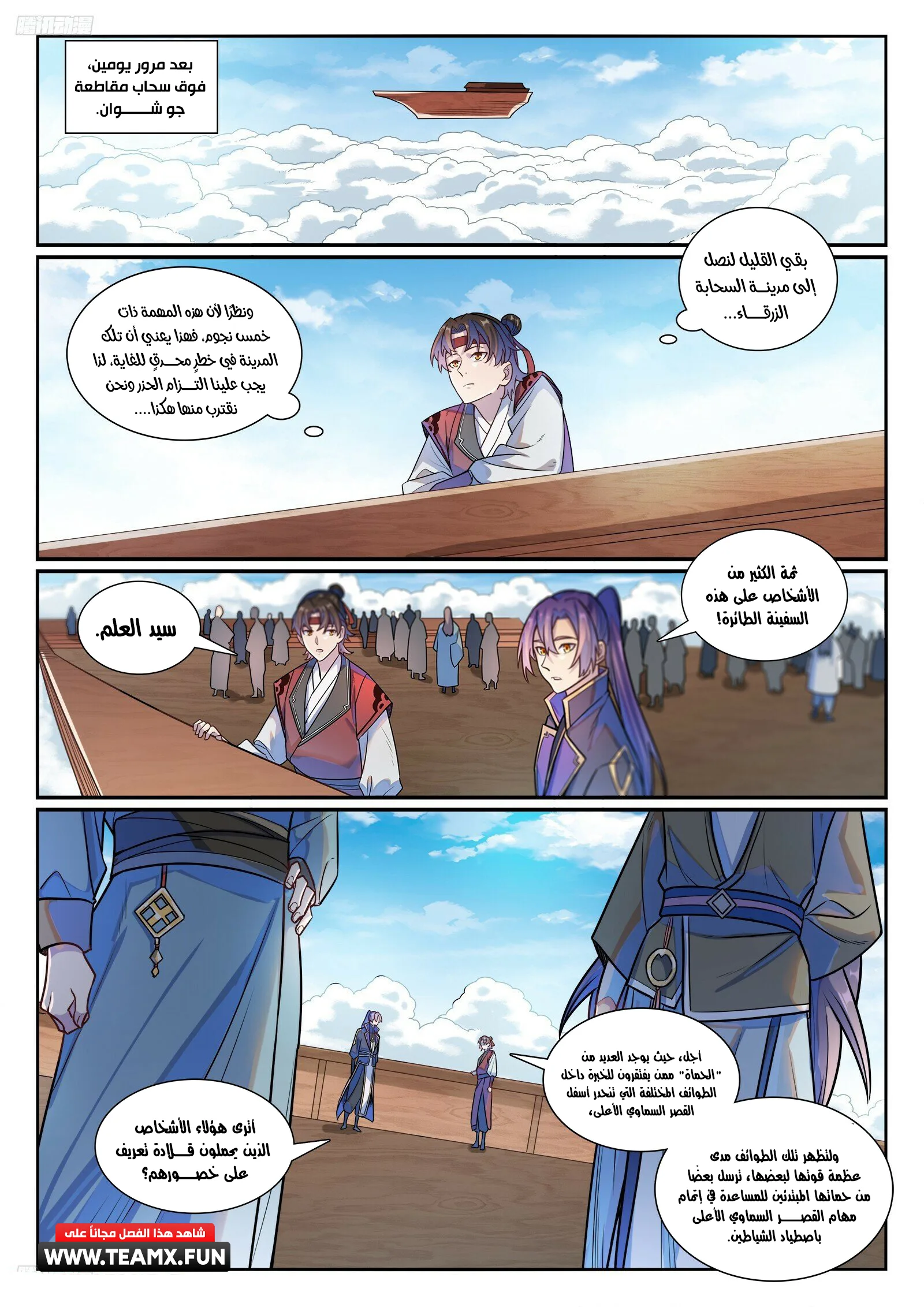 Read Apotheosis AR Manga Online