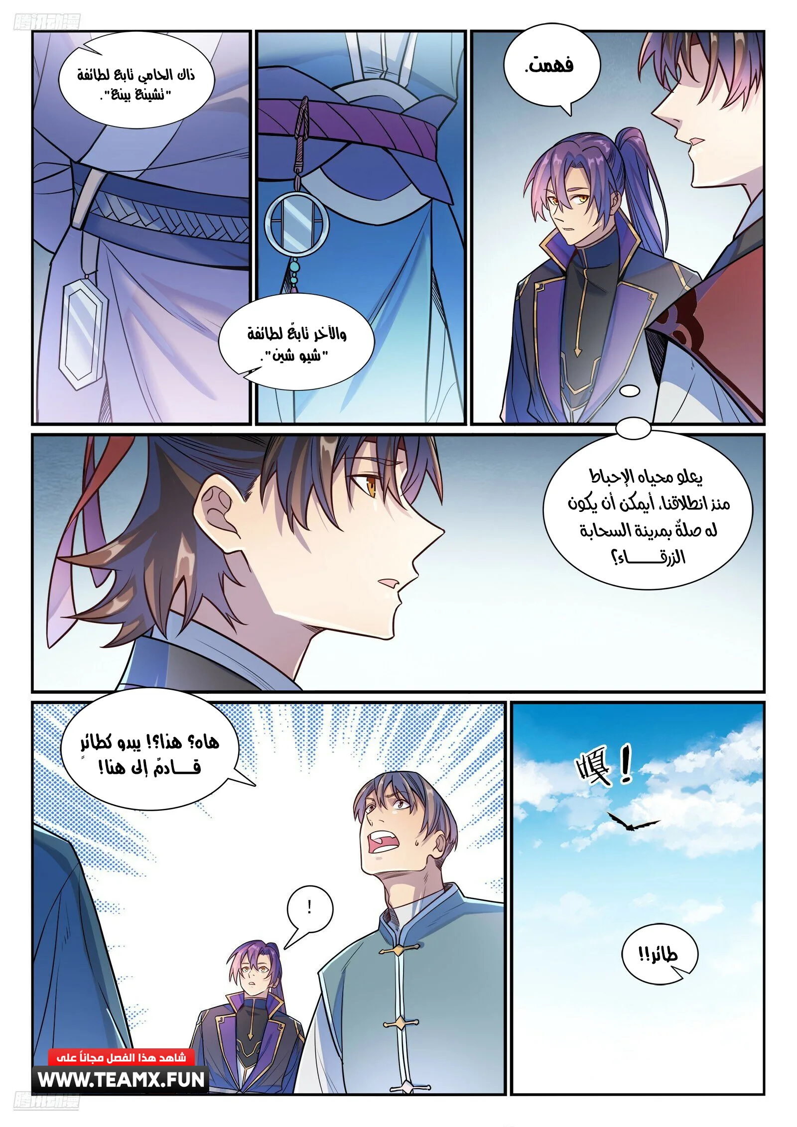 Read Apotheosis AR Manga Online