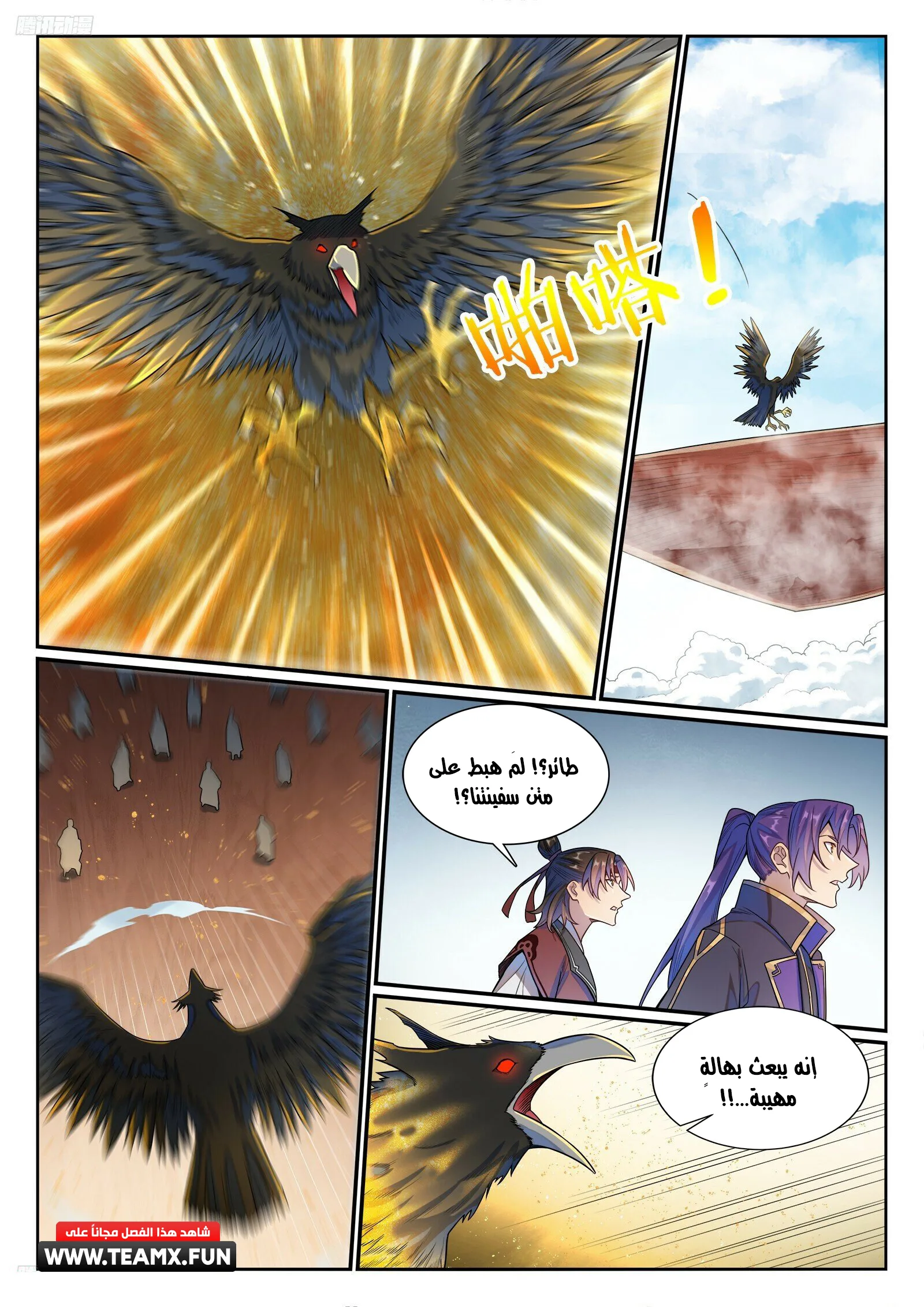 Read Apotheosis AR Manga Online