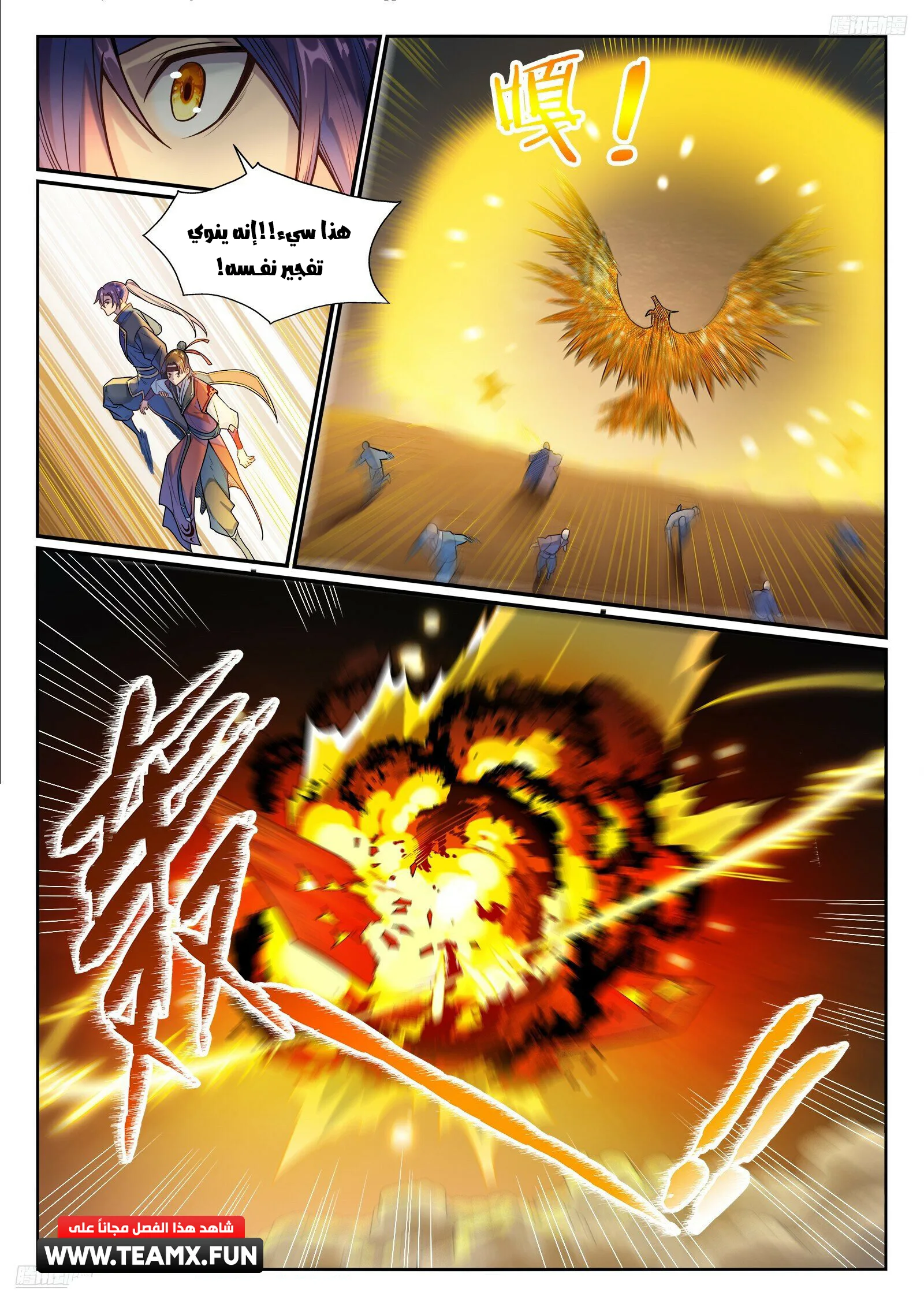 Read Apotheosis AR Manga Online