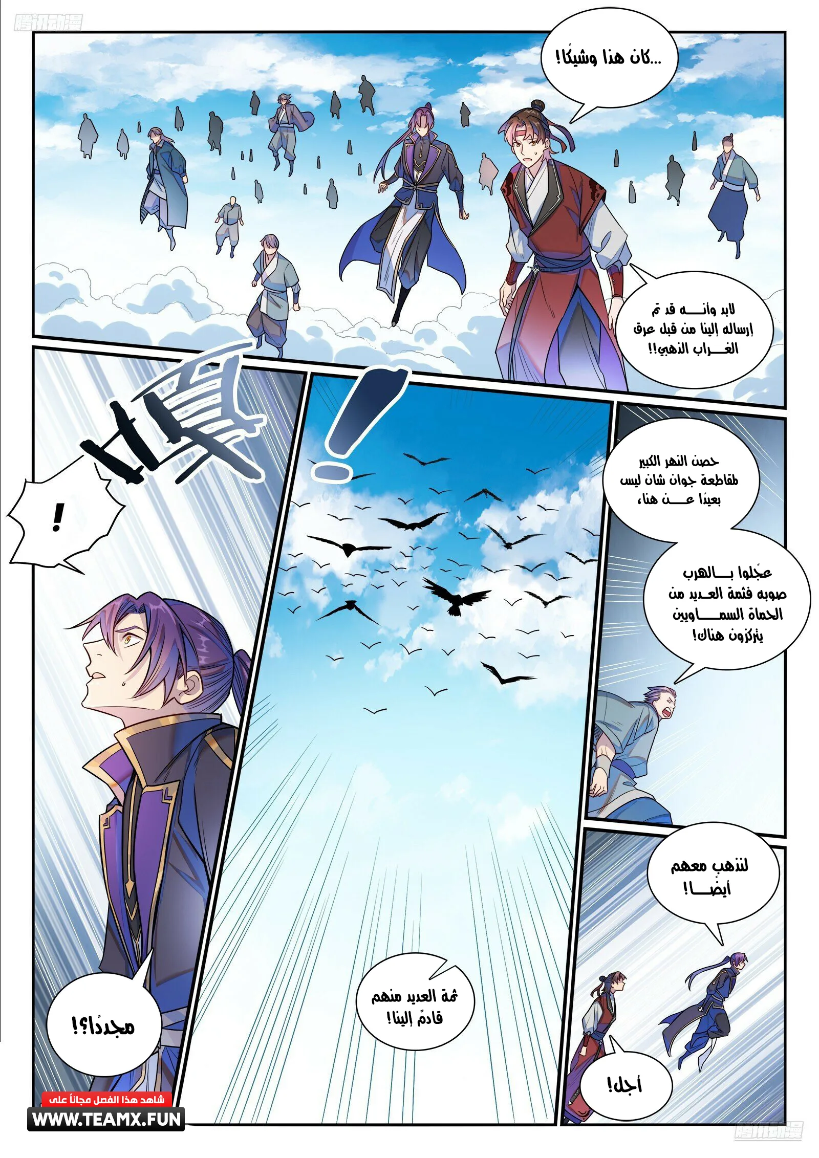 Read Apotheosis AR Manga Online