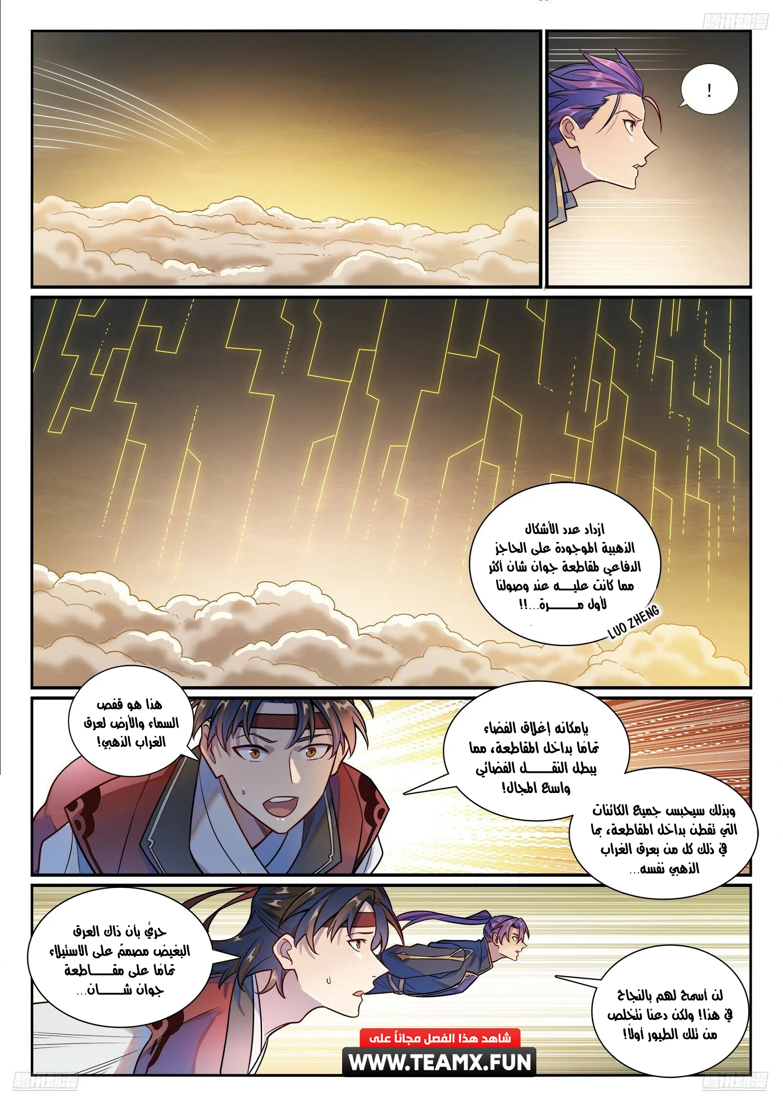 Read Apotheosis AR Manga Online