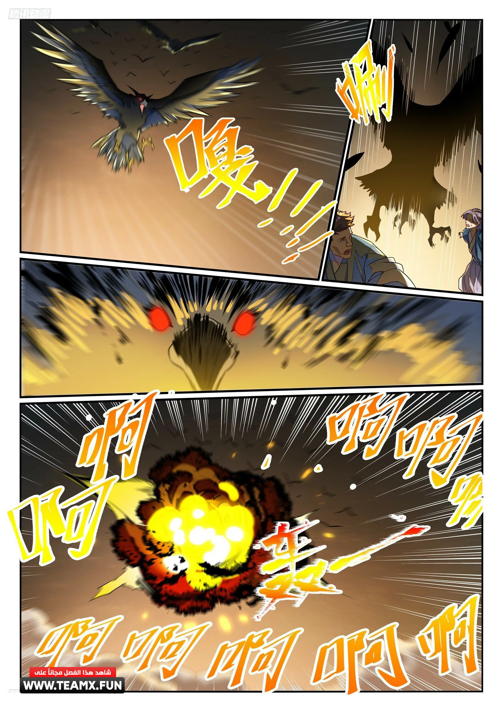 Read Apotheosis AR Manga Online