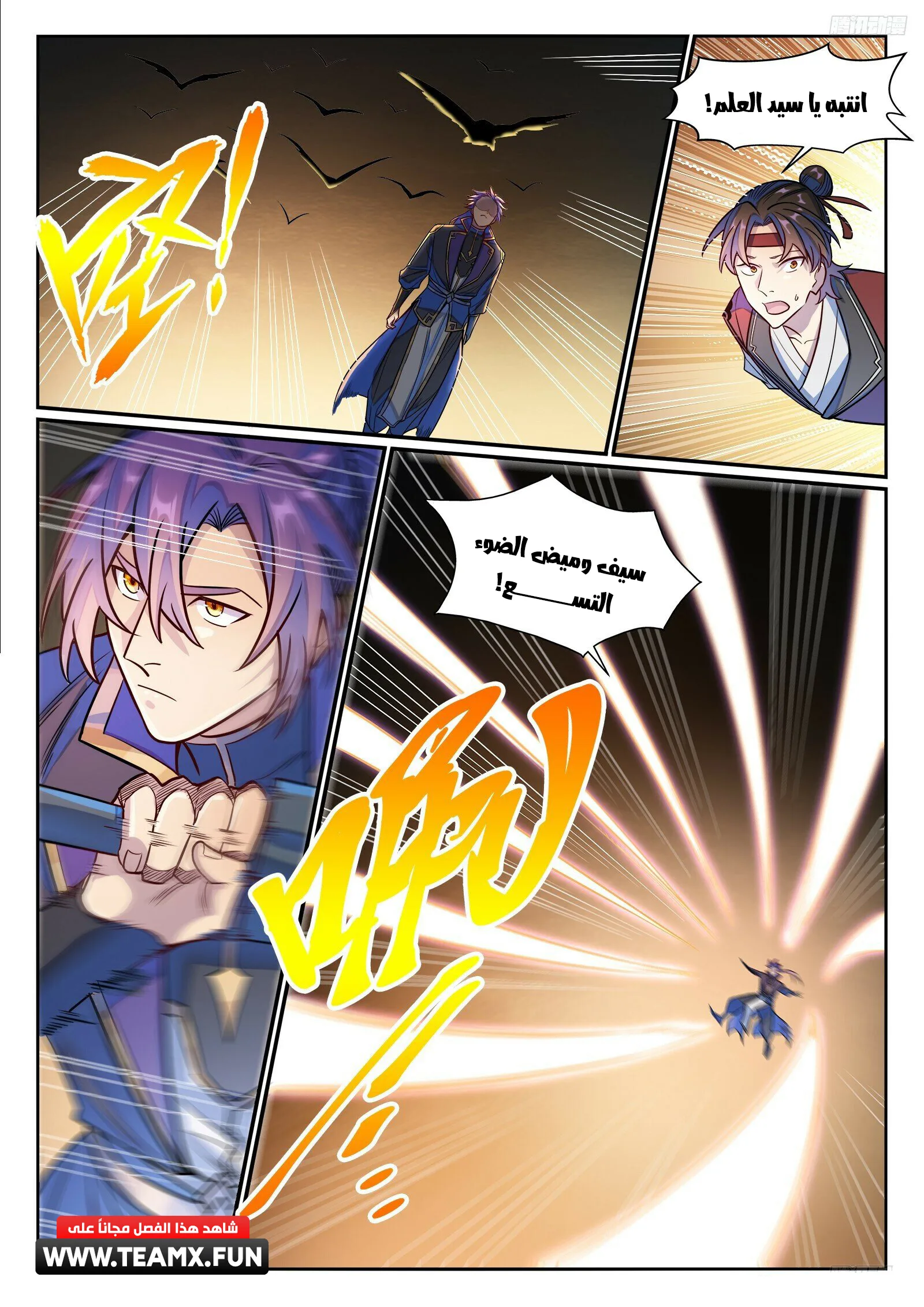 Read Apotheosis AR Manga Online