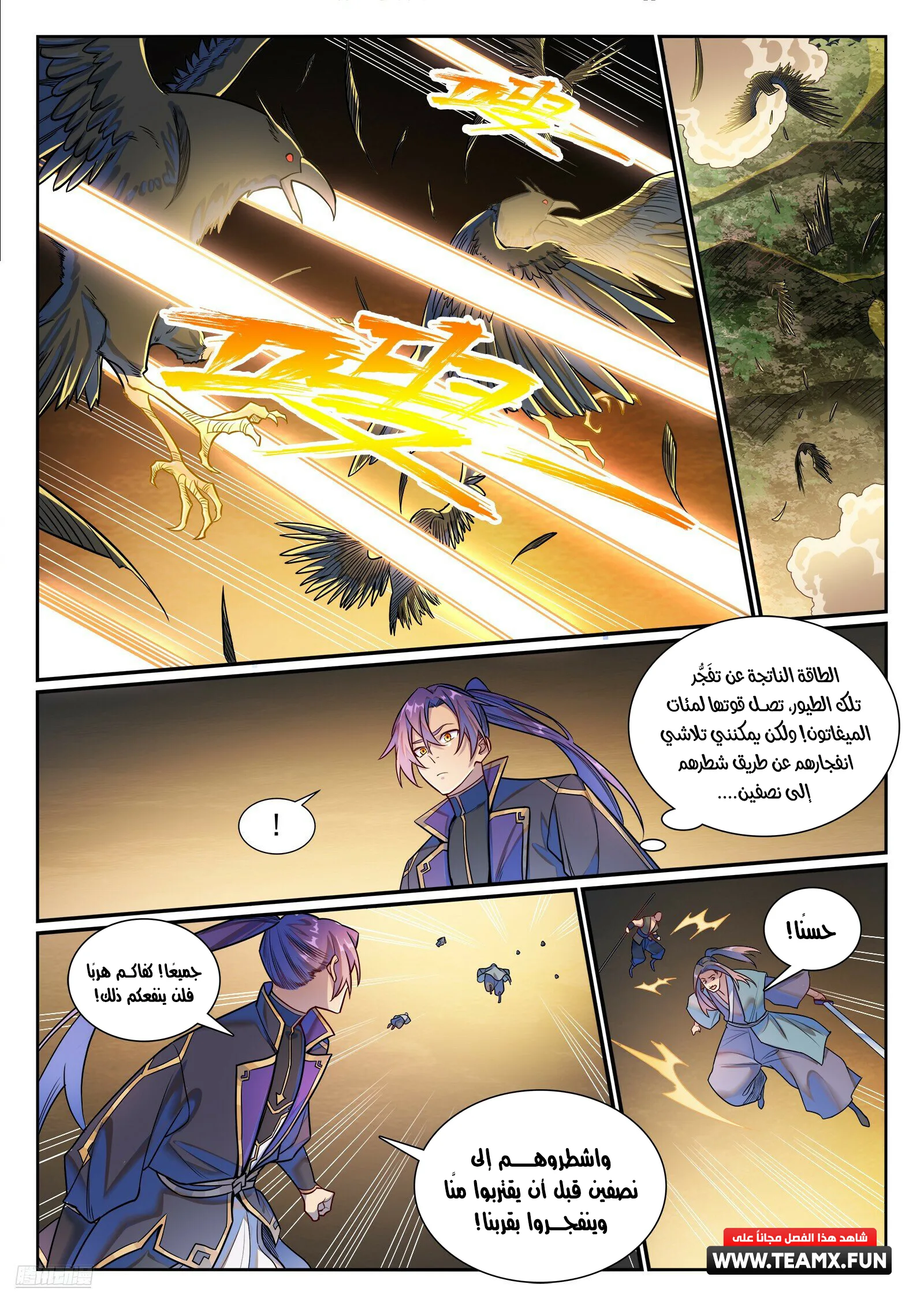Read Apotheosis AR Manga Online