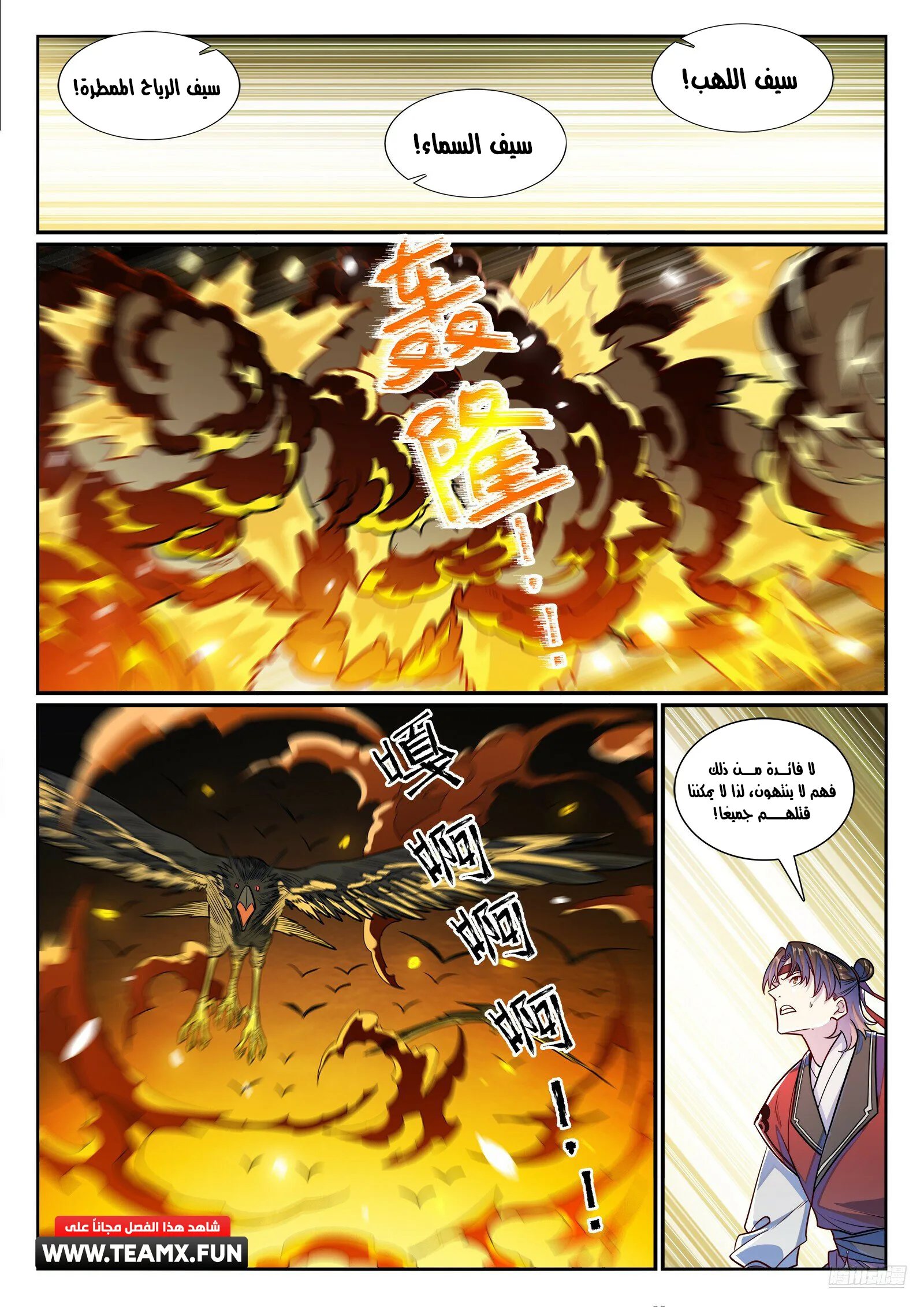 Read Apotheosis AR Manga Online
