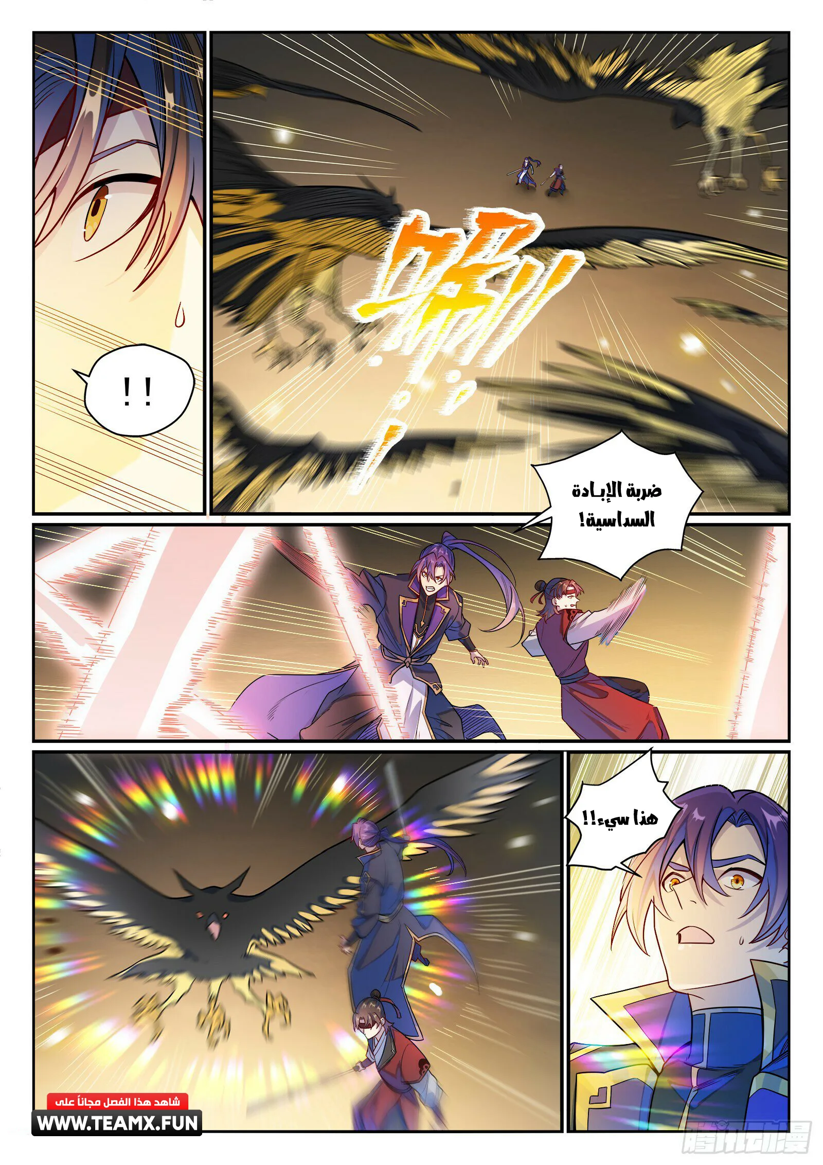 Read Apotheosis AR Manga Online