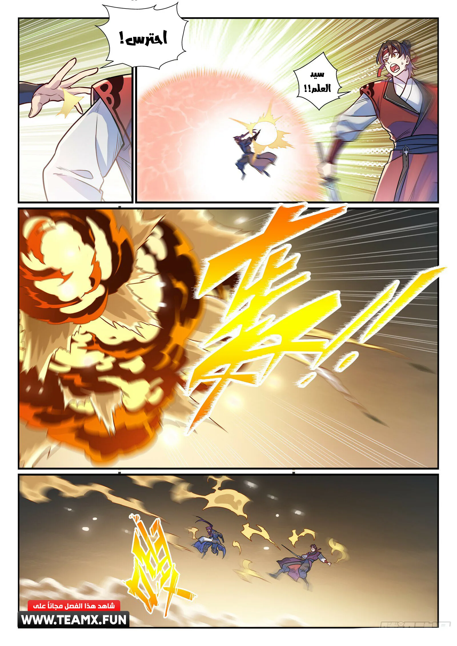 Read Apotheosis AR Manga Online