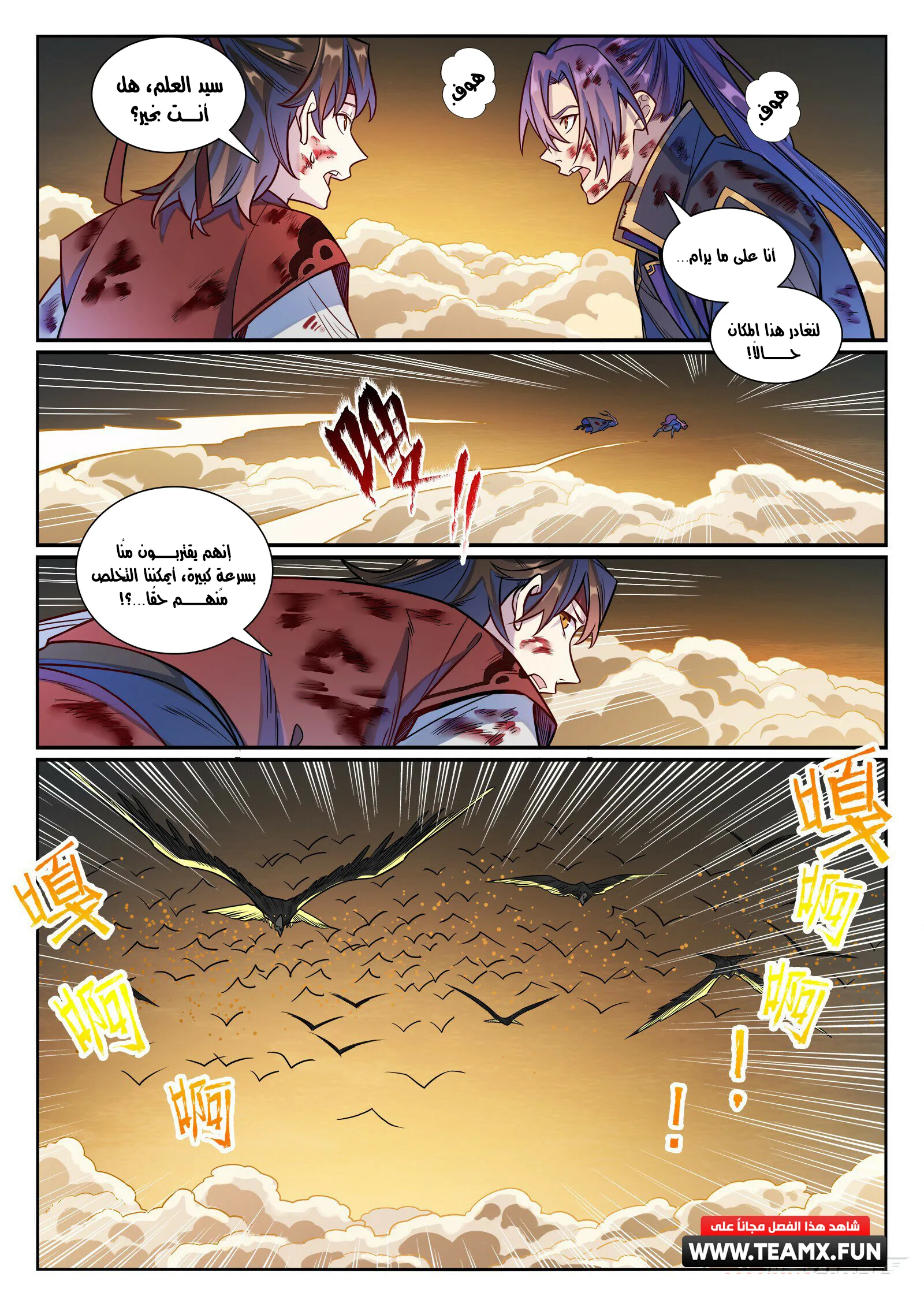 Read Apotheosis AR Manga Online