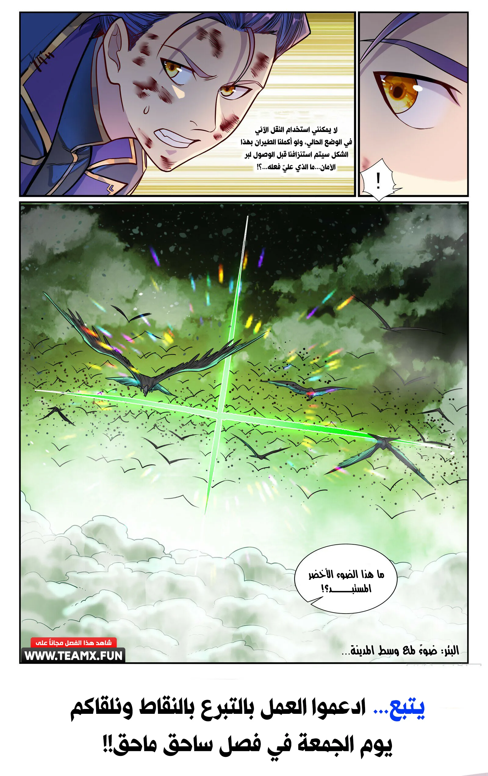 Read Apotheosis AR Manga Online