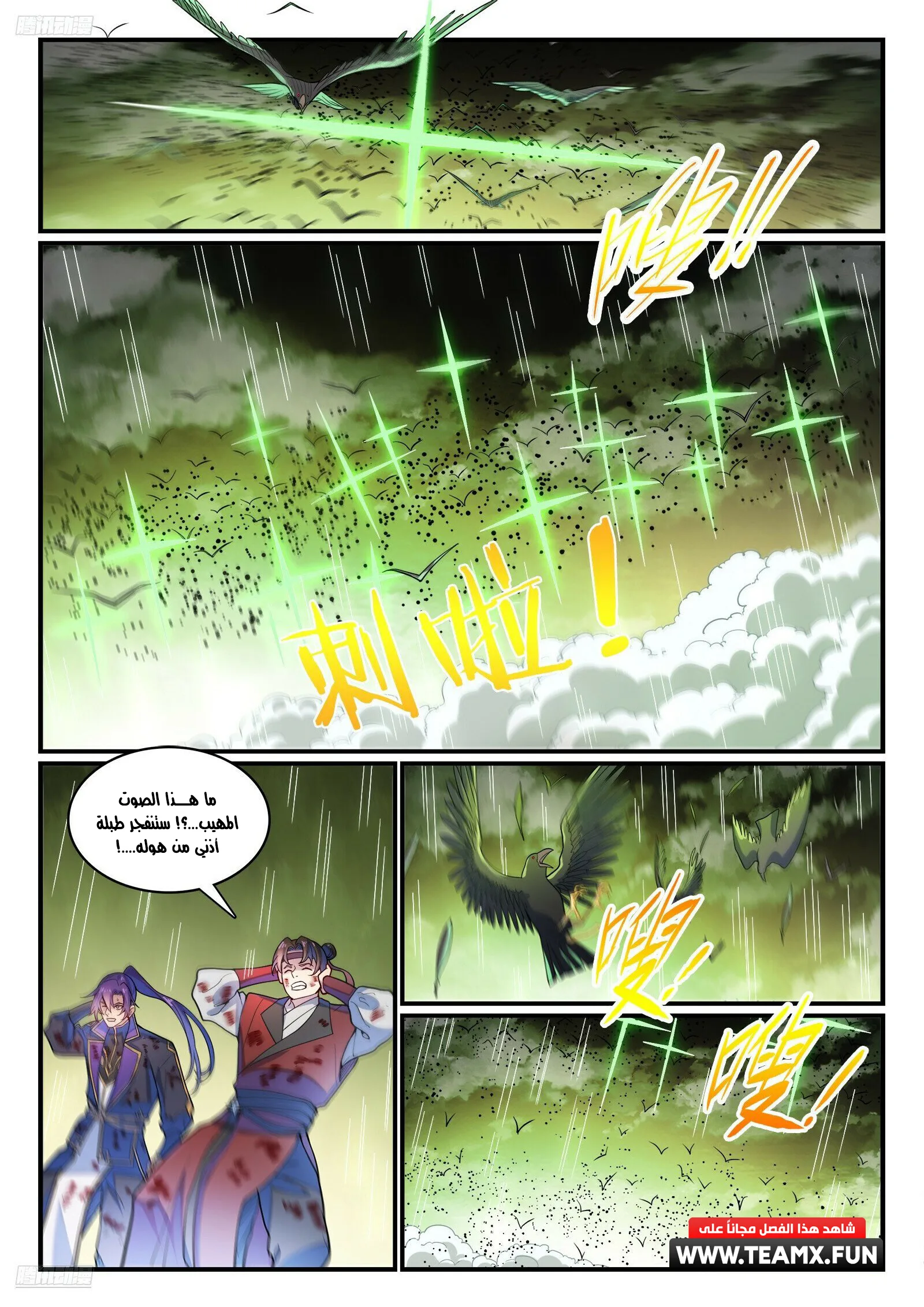 Read Apotheosis AR Manga Online