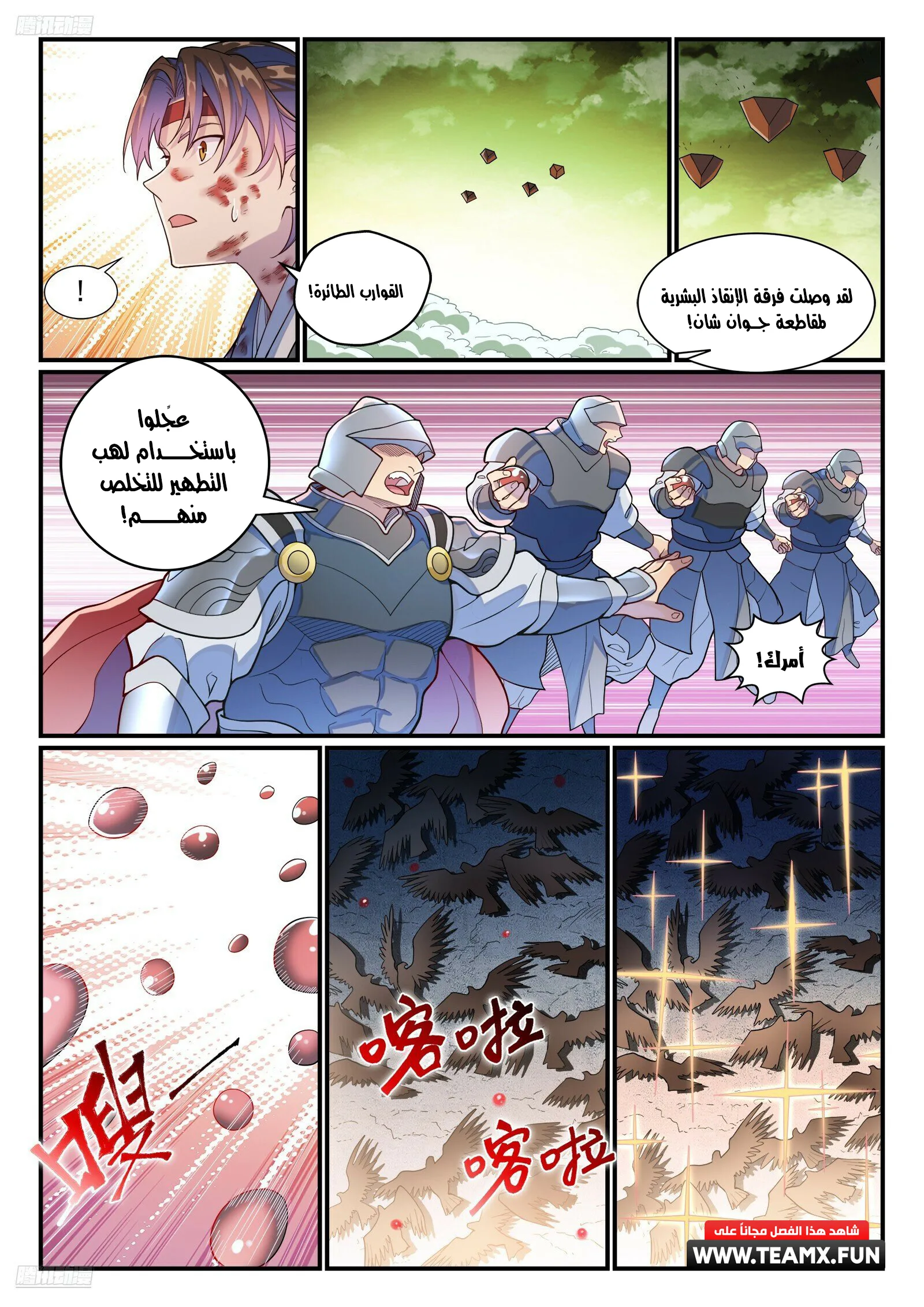 Read Apotheosis AR Manga Online
