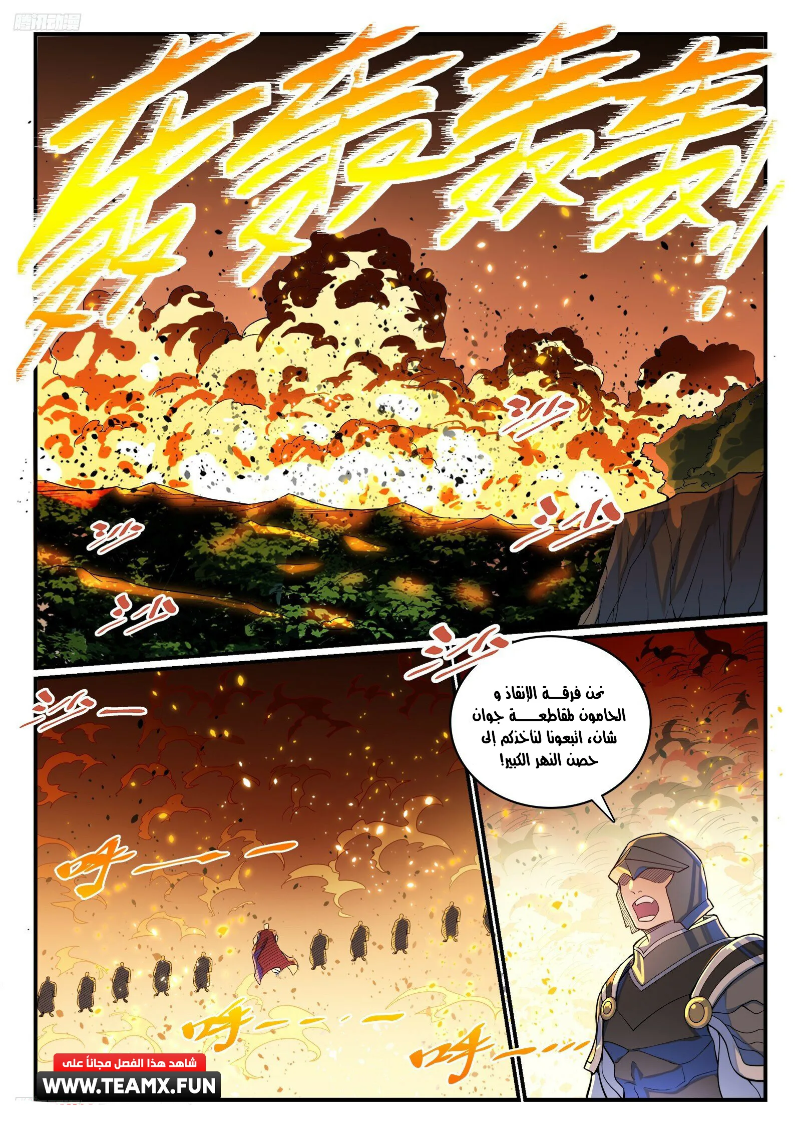 Read Apotheosis AR Manga Online