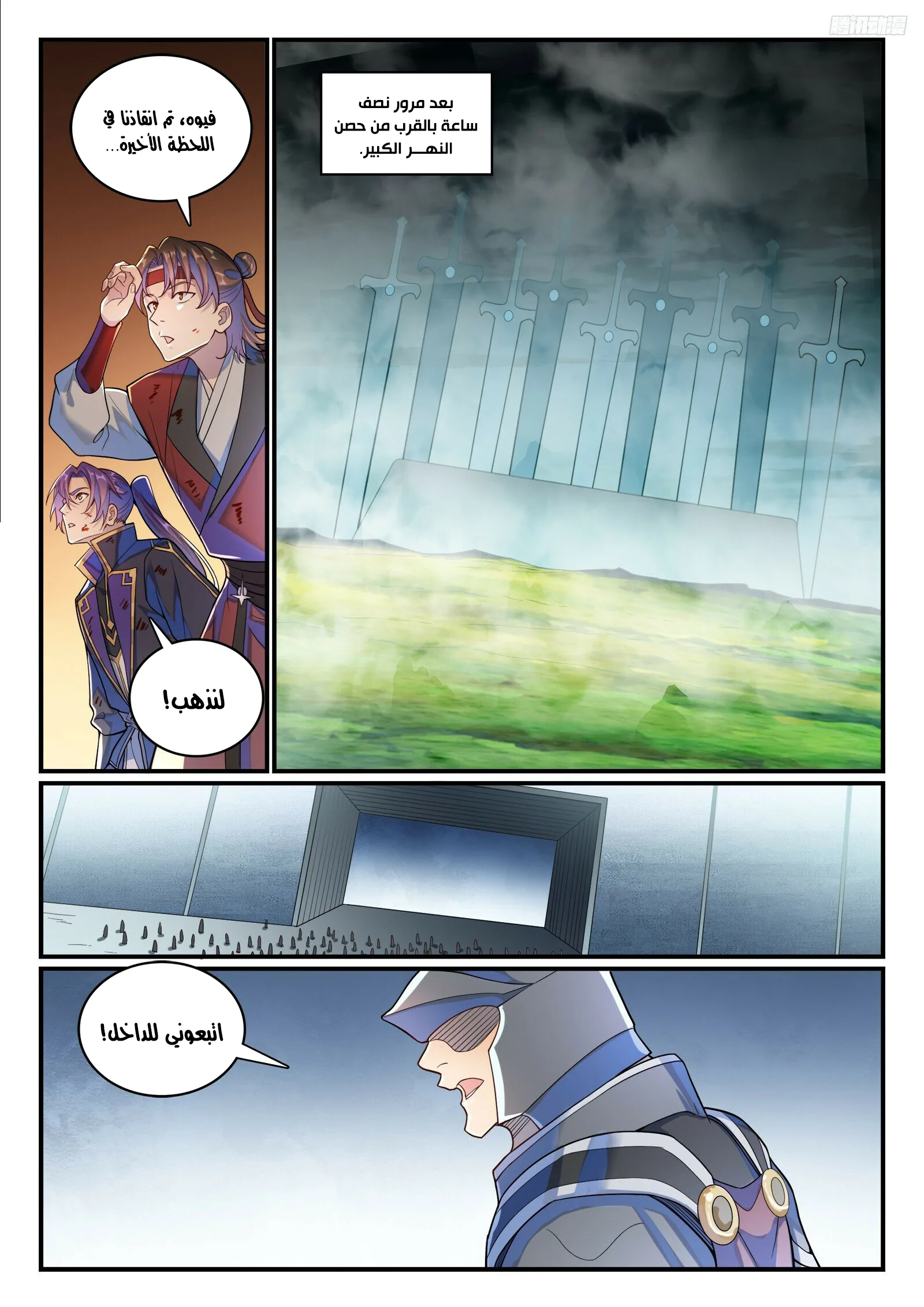 Read Apotheosis AR Manga Online