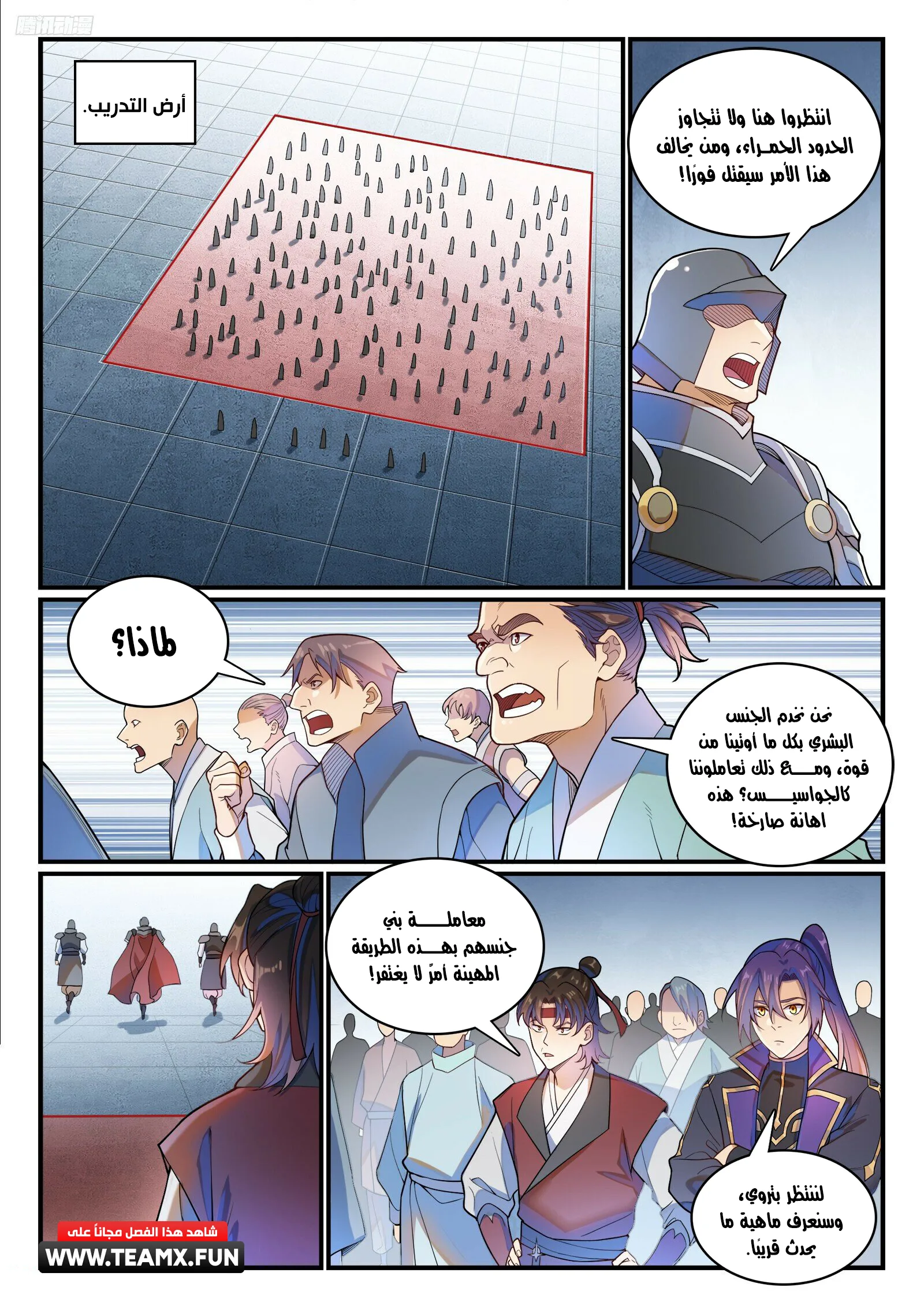 Read Apotheosis AR Manga Online