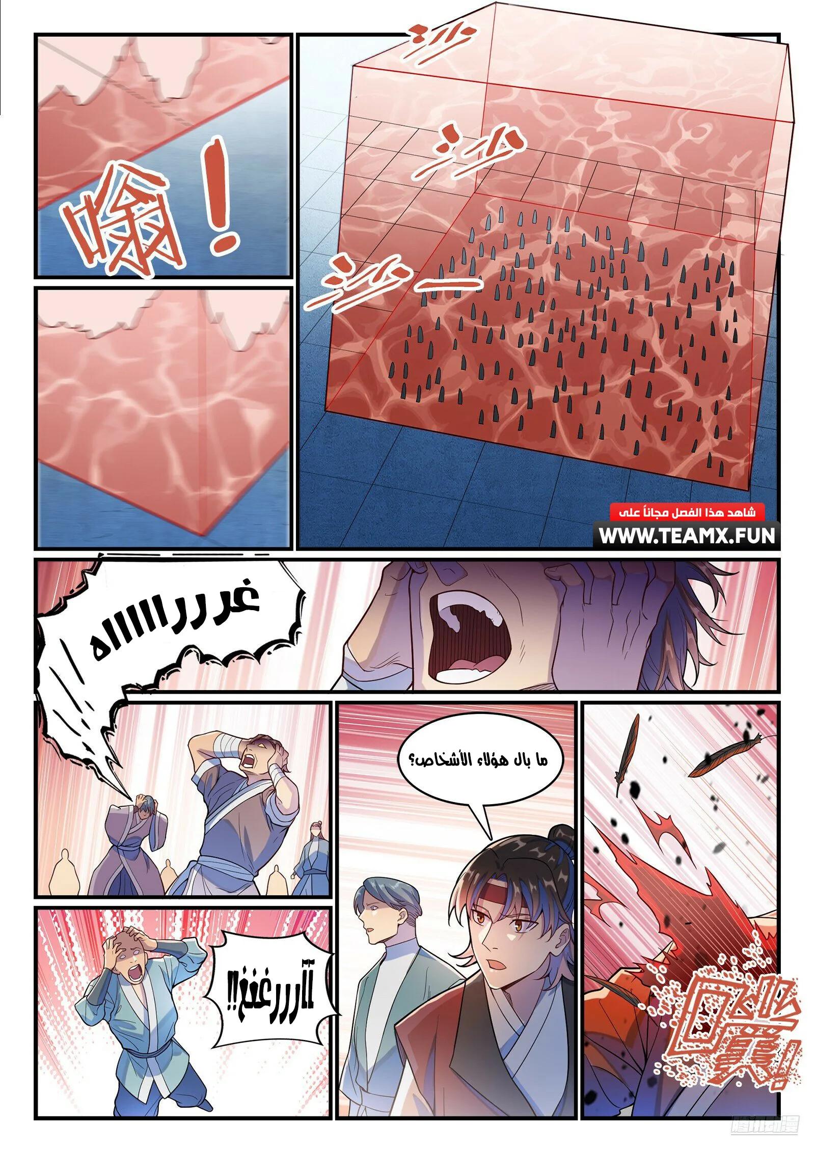 Read Apotheosis AR Manga Online