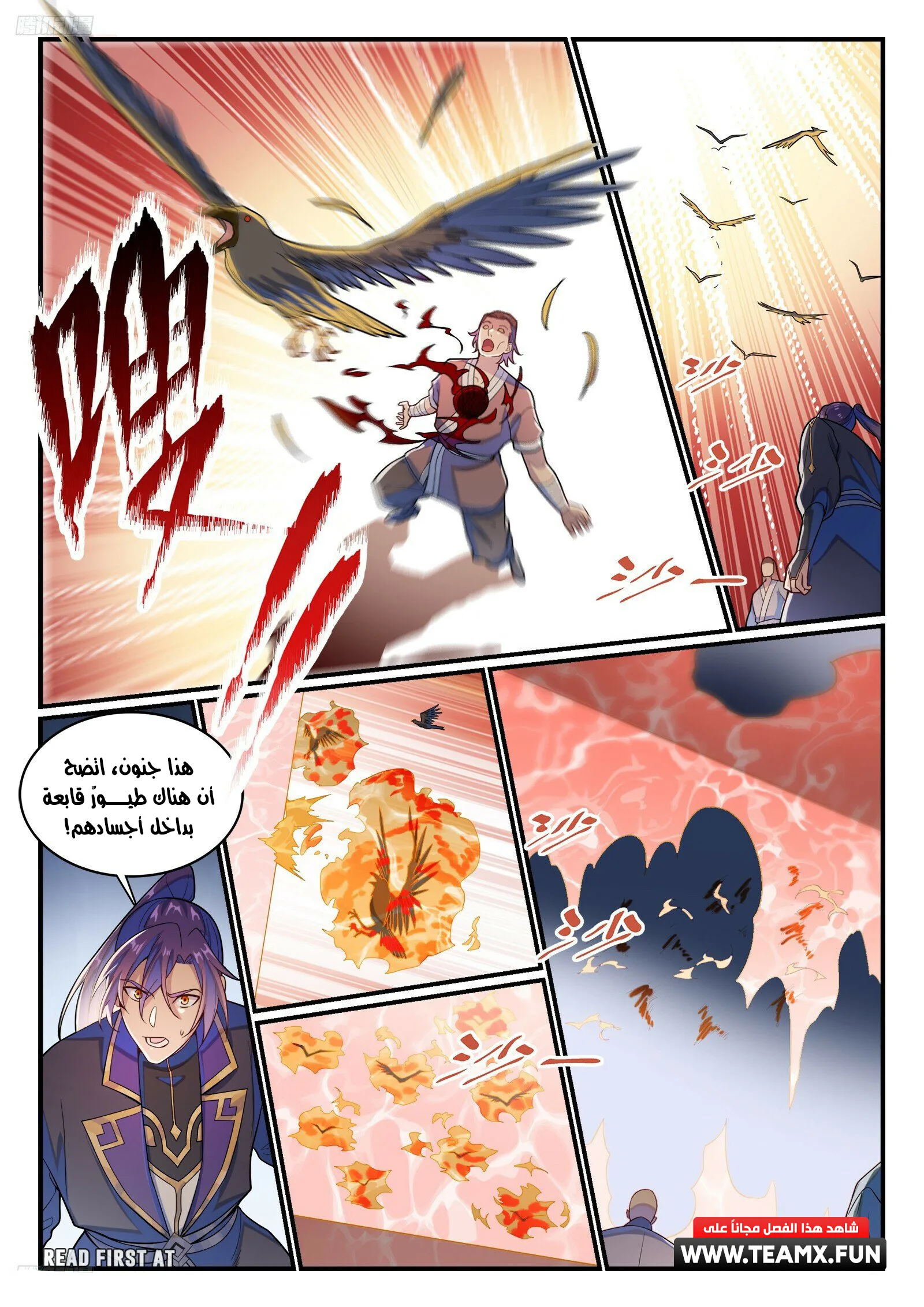 Read Apotheosis AR Manga Online