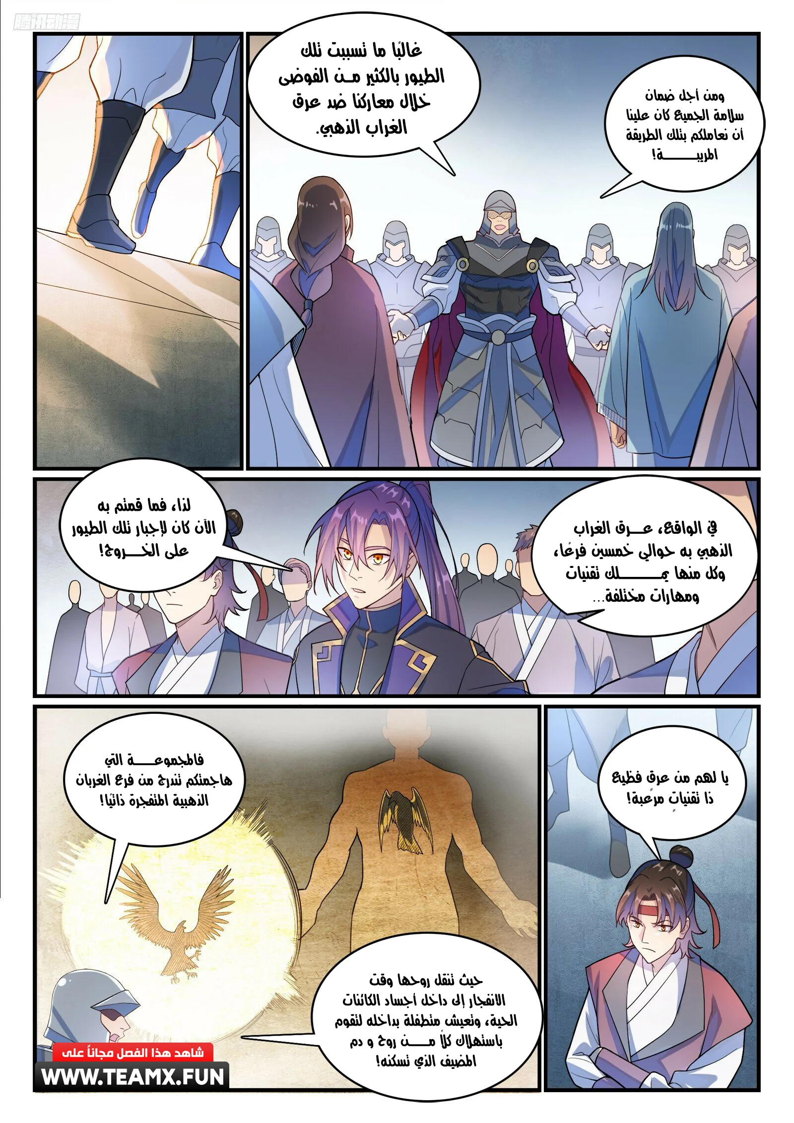 Read Apotheosis AR Manga Online