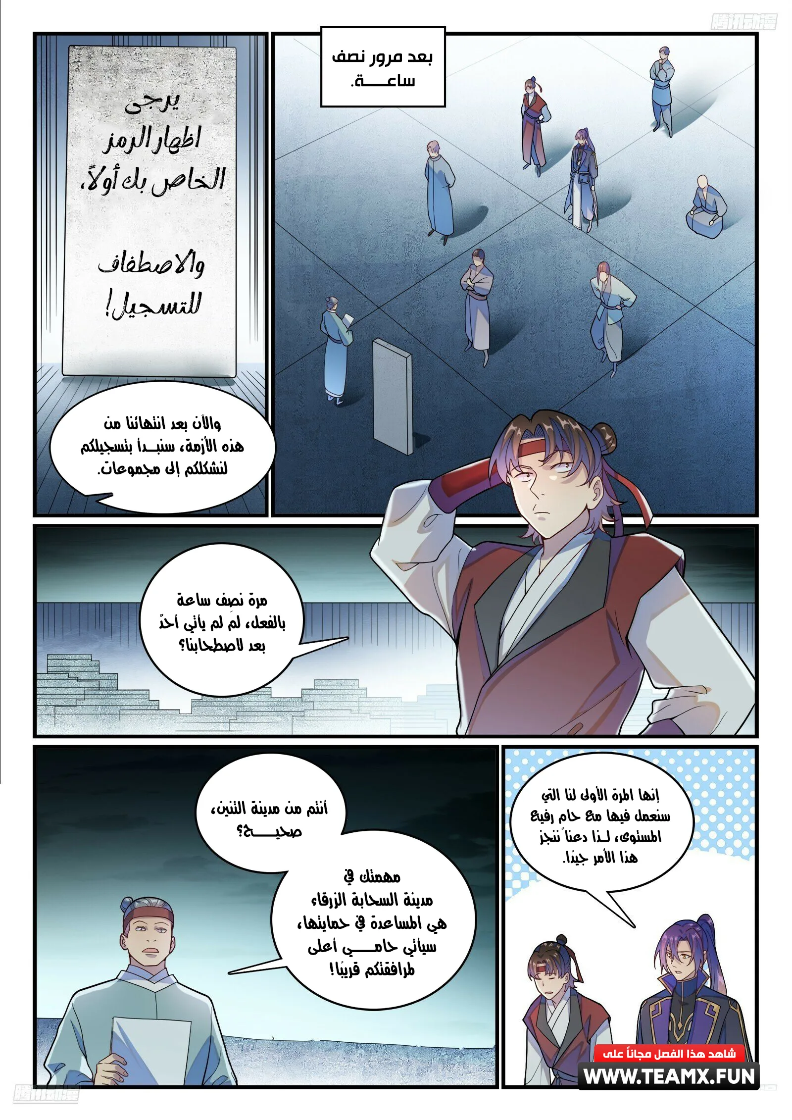 Read Apotheosis AR Manga Online