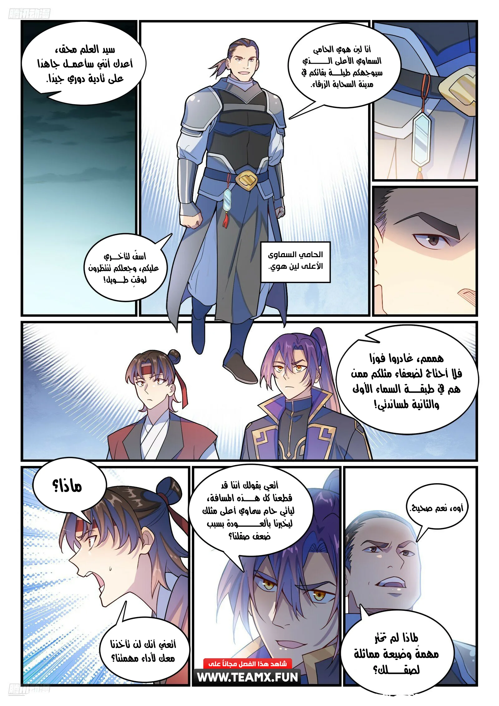 Read Apotheosis AR Manga Online