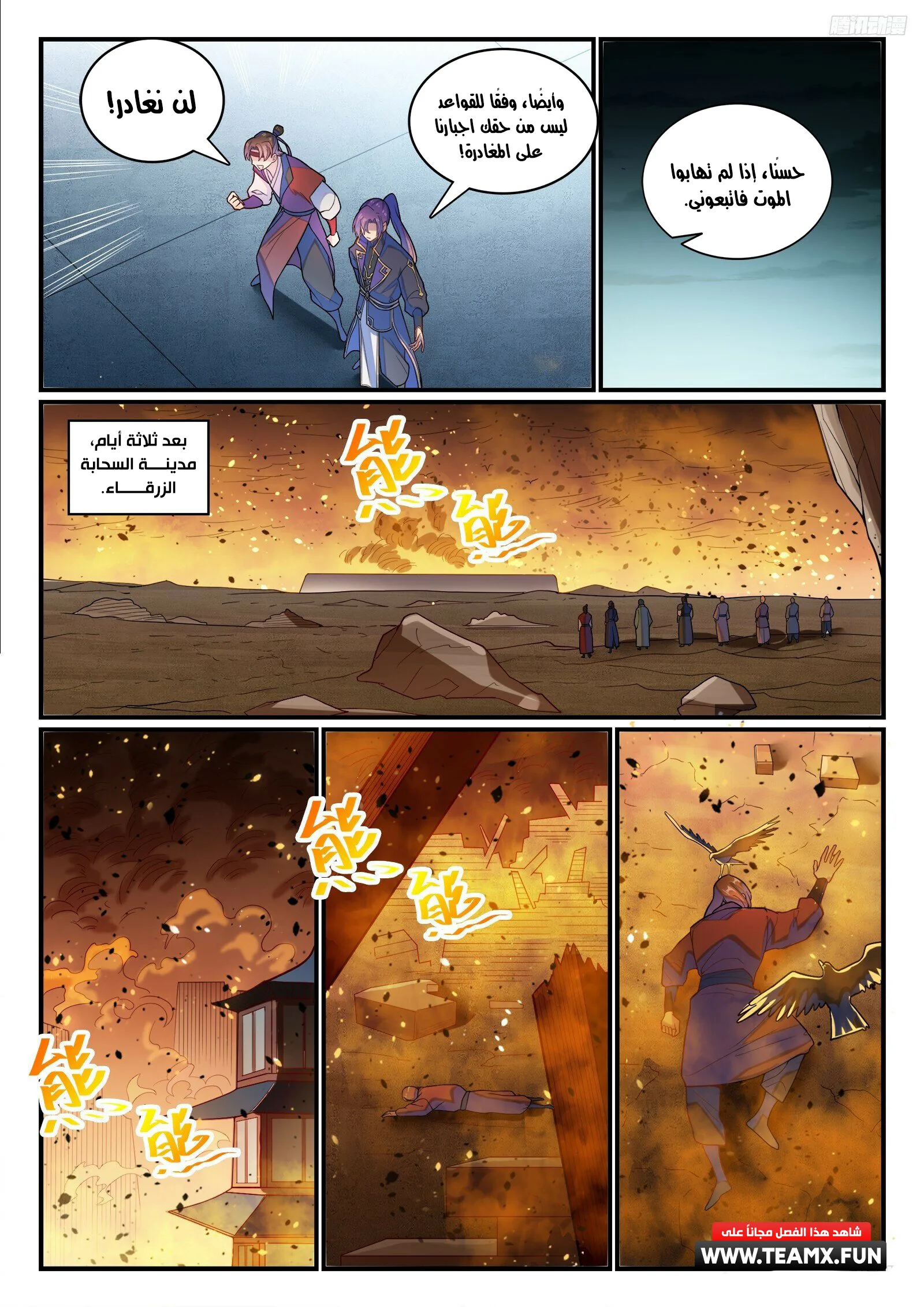 Read Apotheosis AR Manga Online