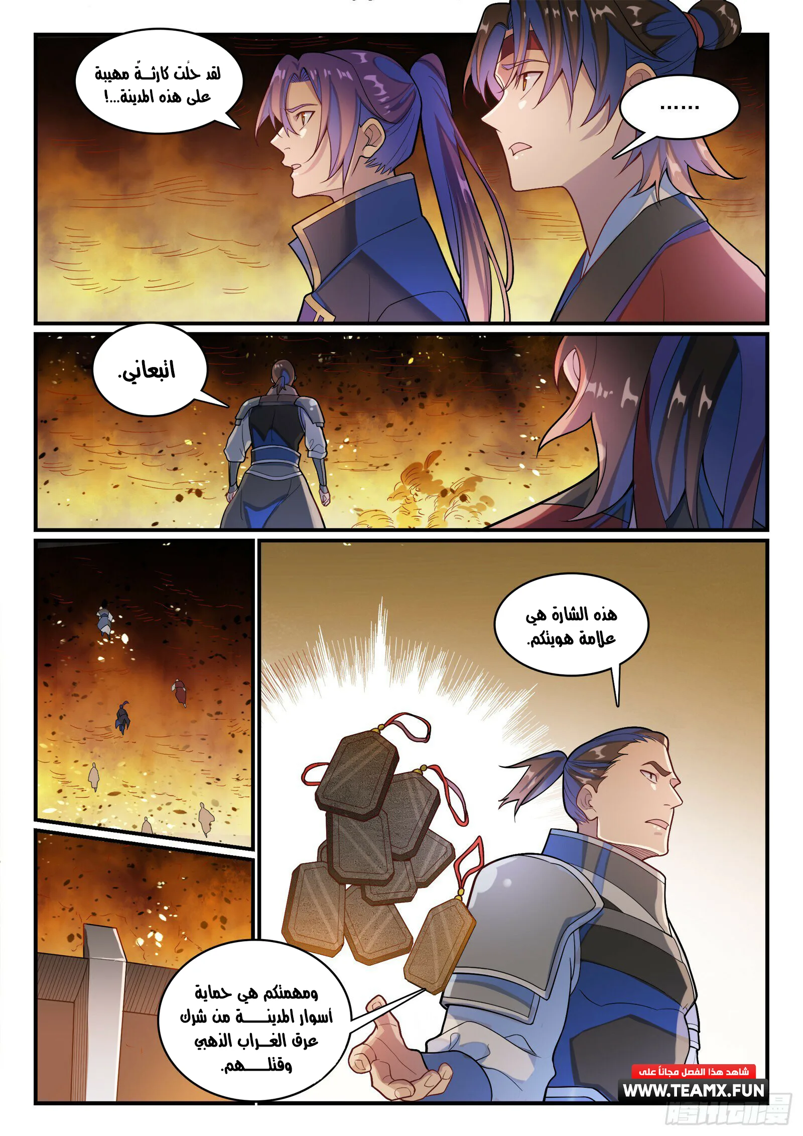 Read Apotheosis AR Manga Online