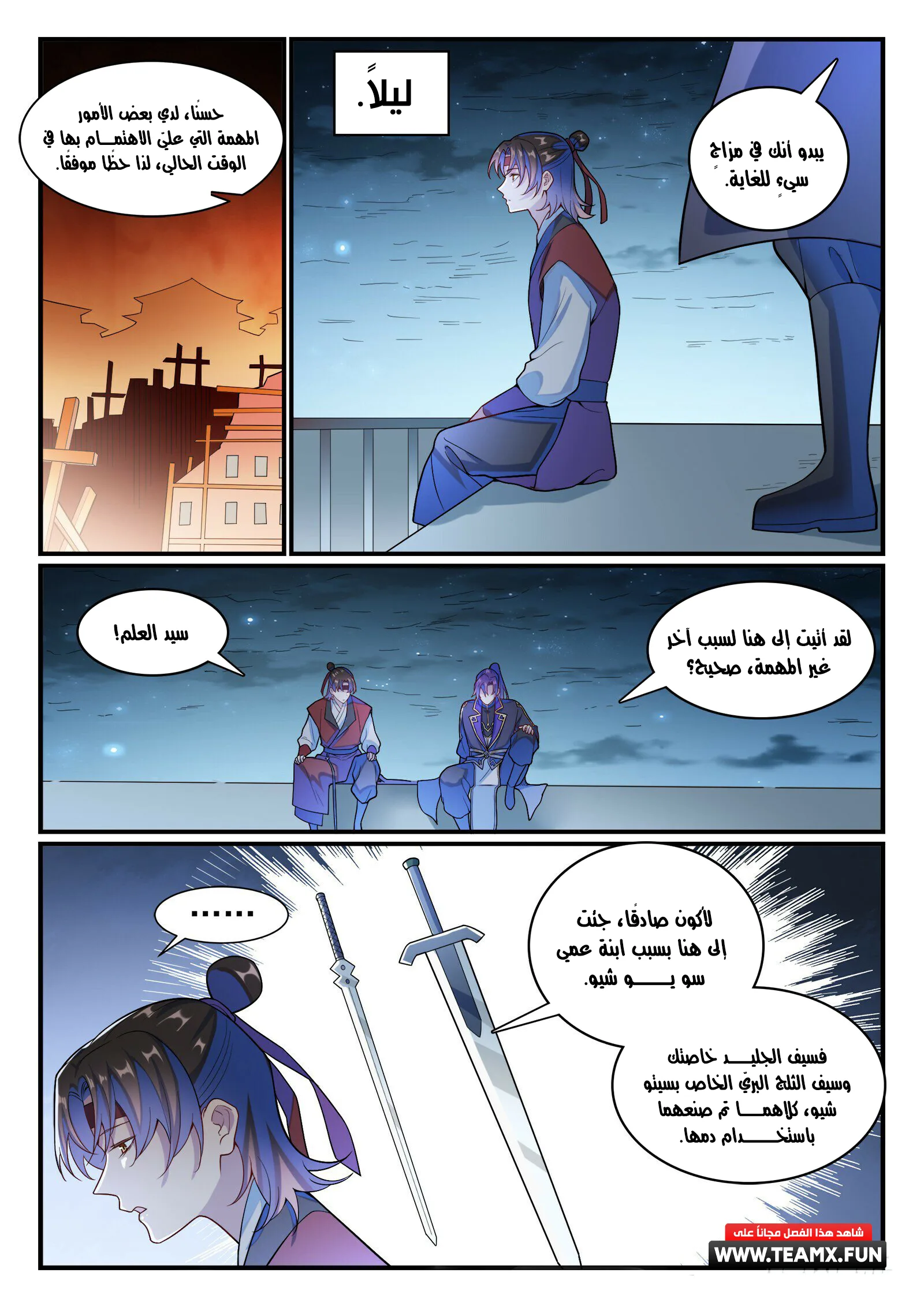 Read Apotheosis AR Manga Online