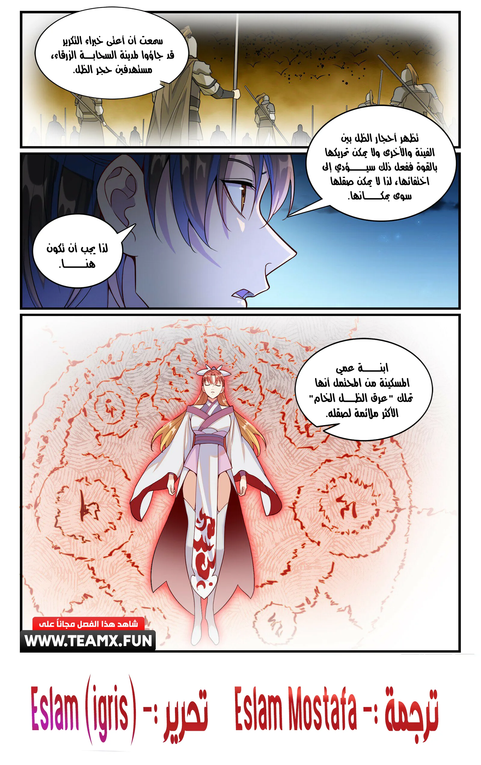 Read Apotheosis AR Manga Online